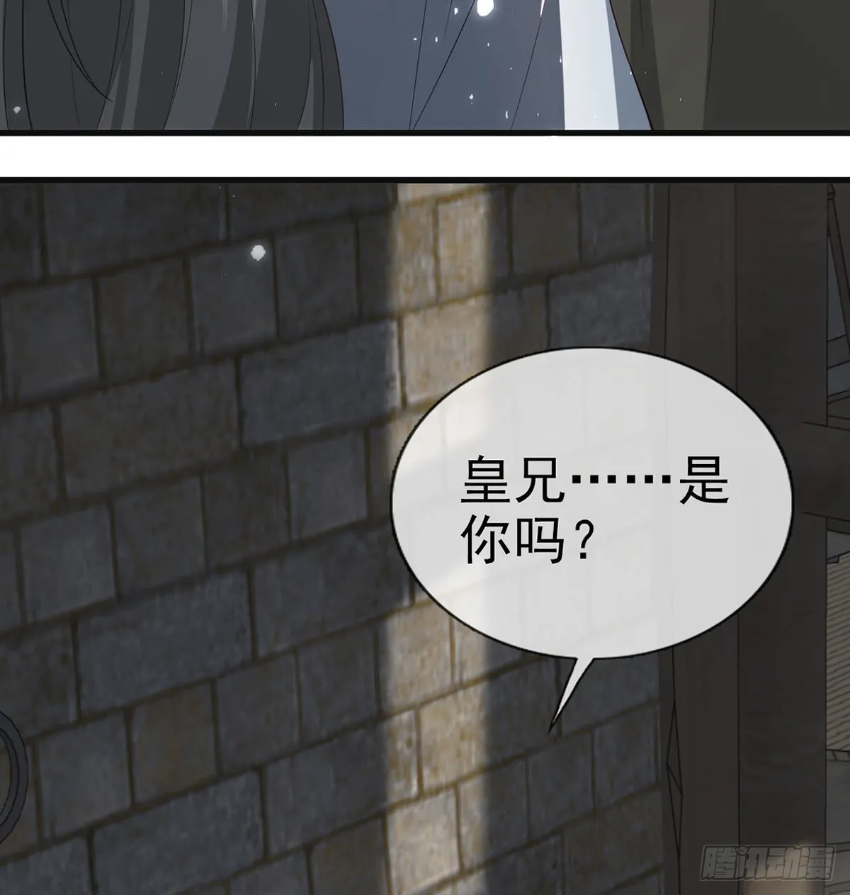 把他绑了！ 第46页