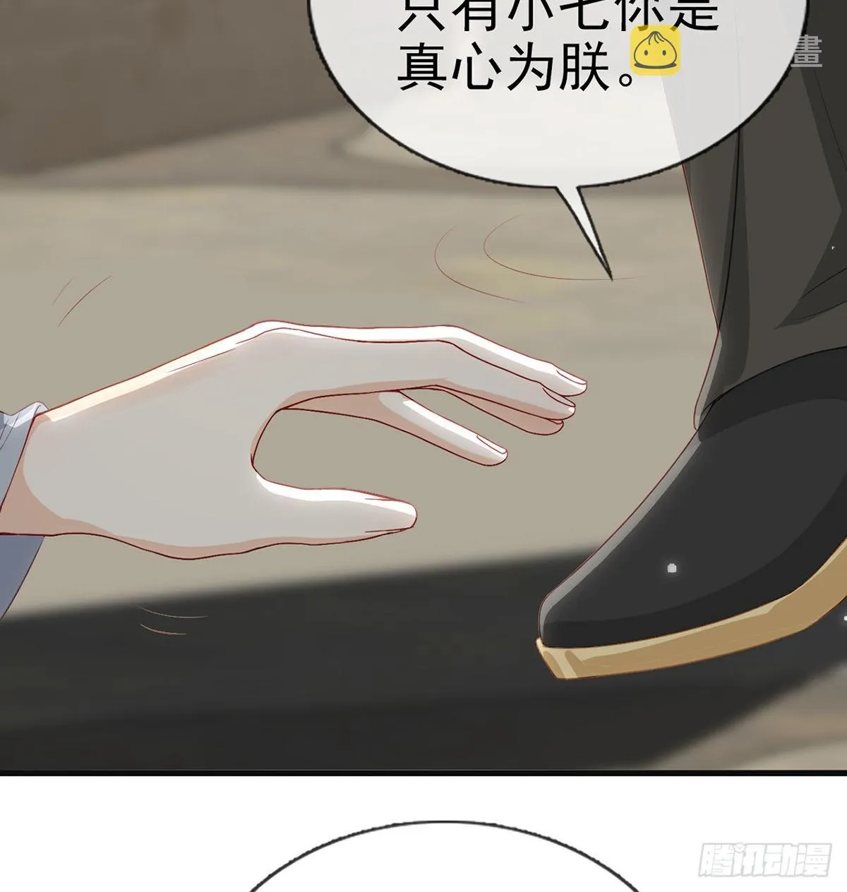 把他绑了！ 第53页