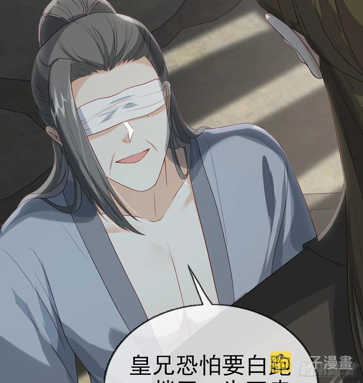 把他绑了！ 第55页