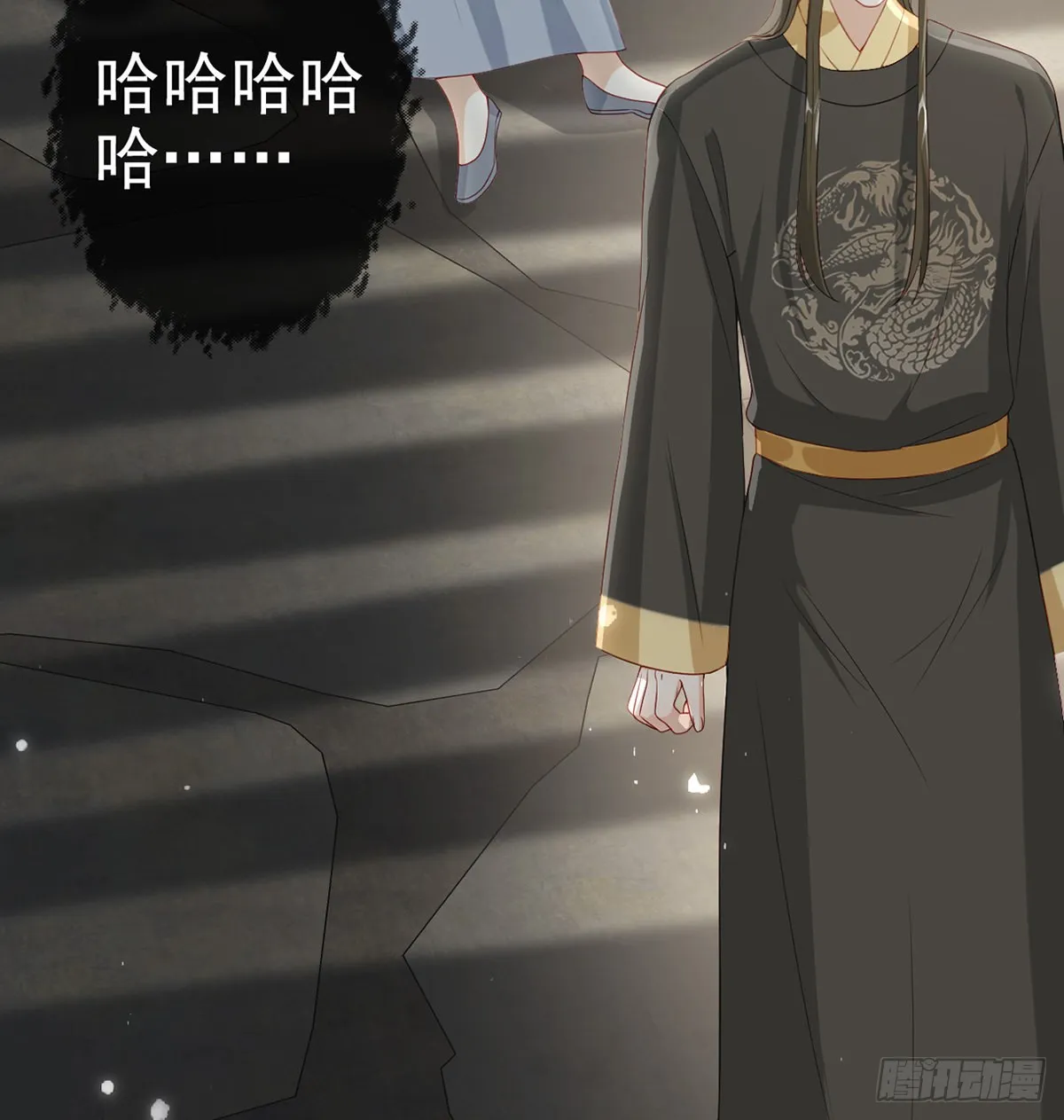 把他绑了！ 第62页