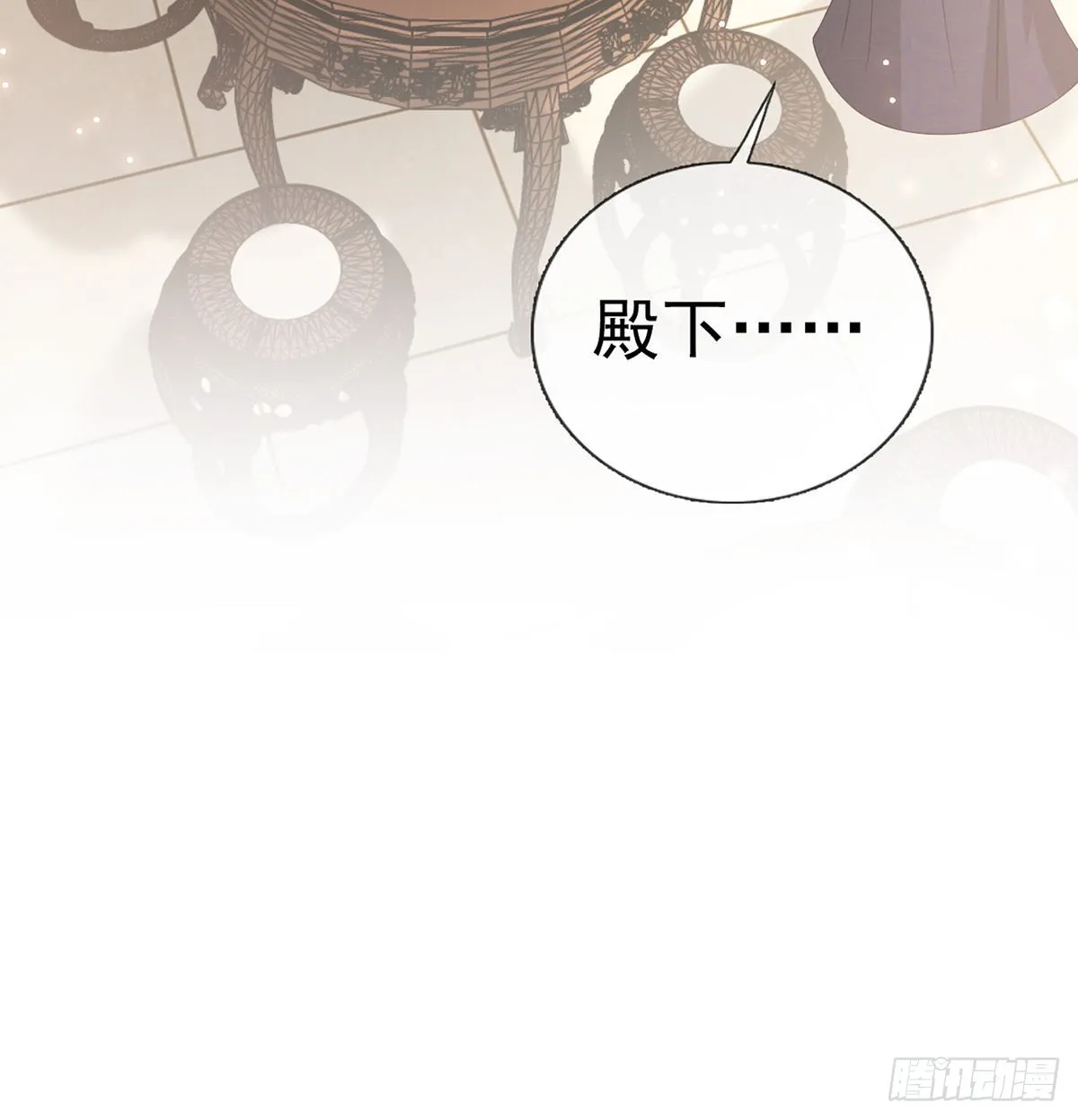 把他绑了！ 第66页