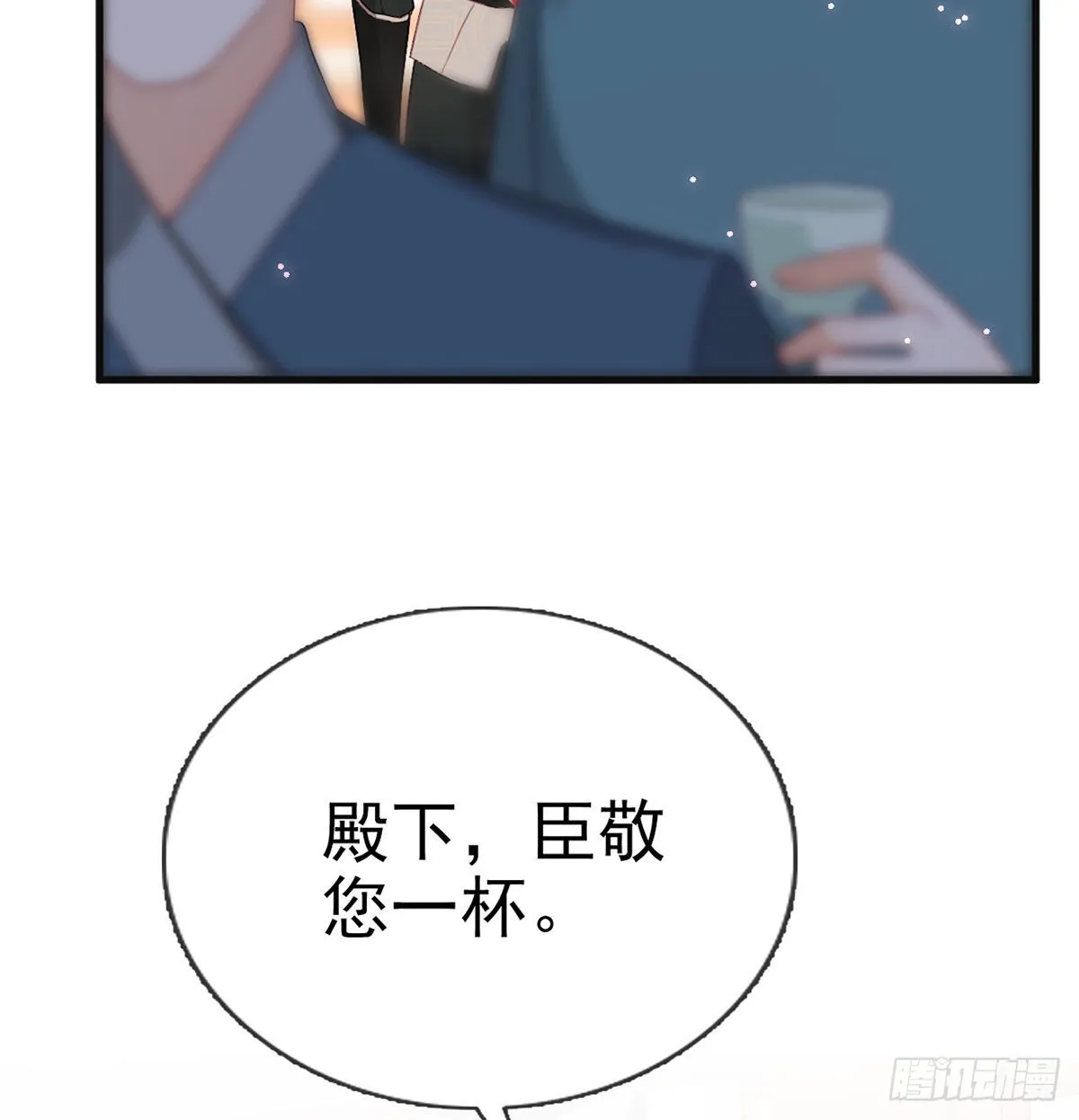 把他绑了！ 第68页
