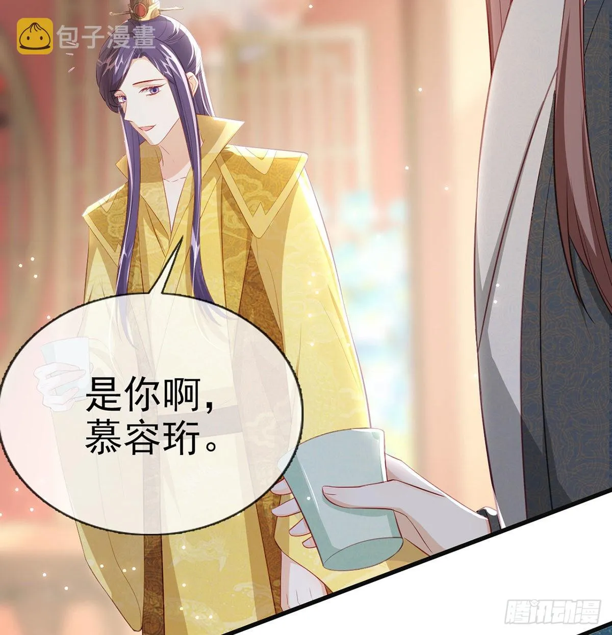 把他绑了！ 第70页