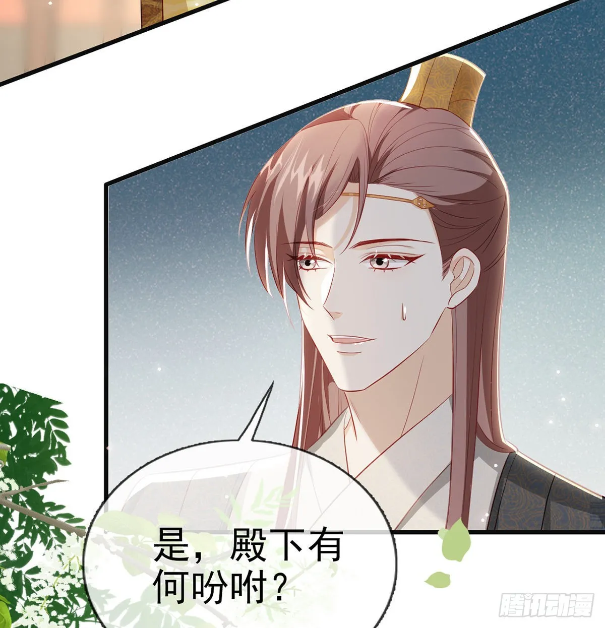 把他绑了！ 第71页
