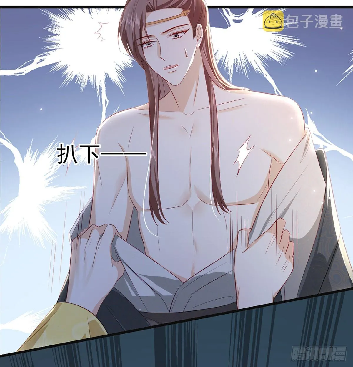 把他绑了！ 第74页