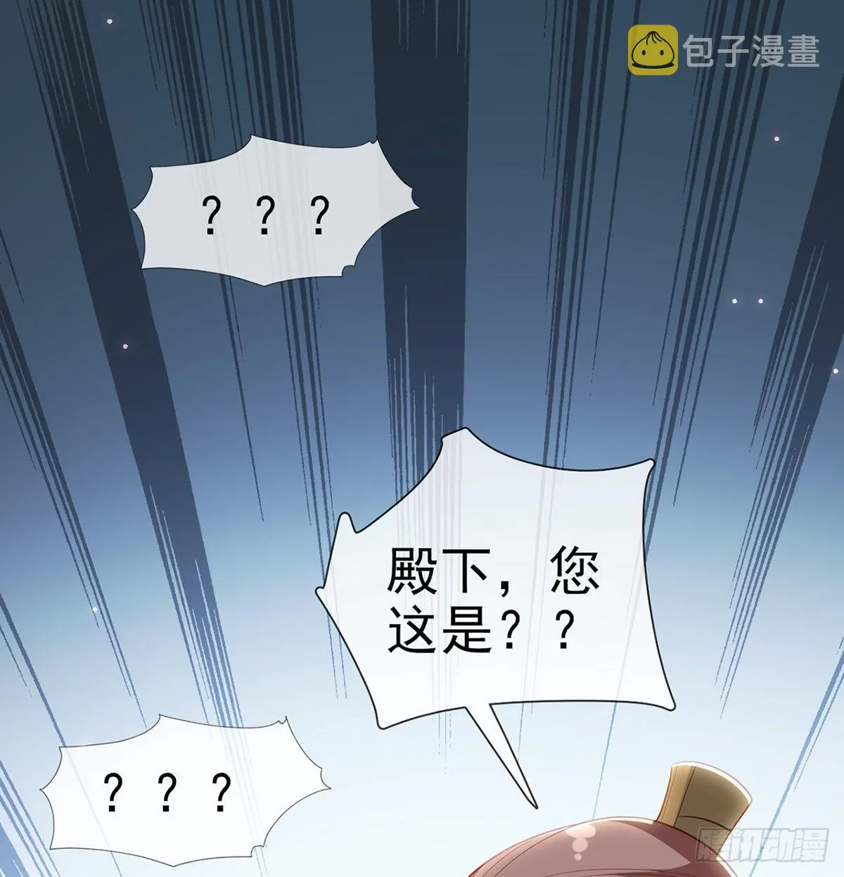 把他绑了！ 第75页