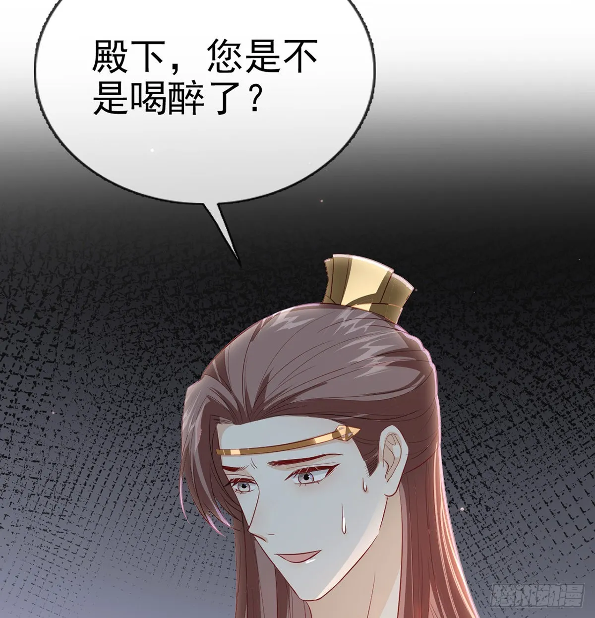 把他绑了！ 第81页
