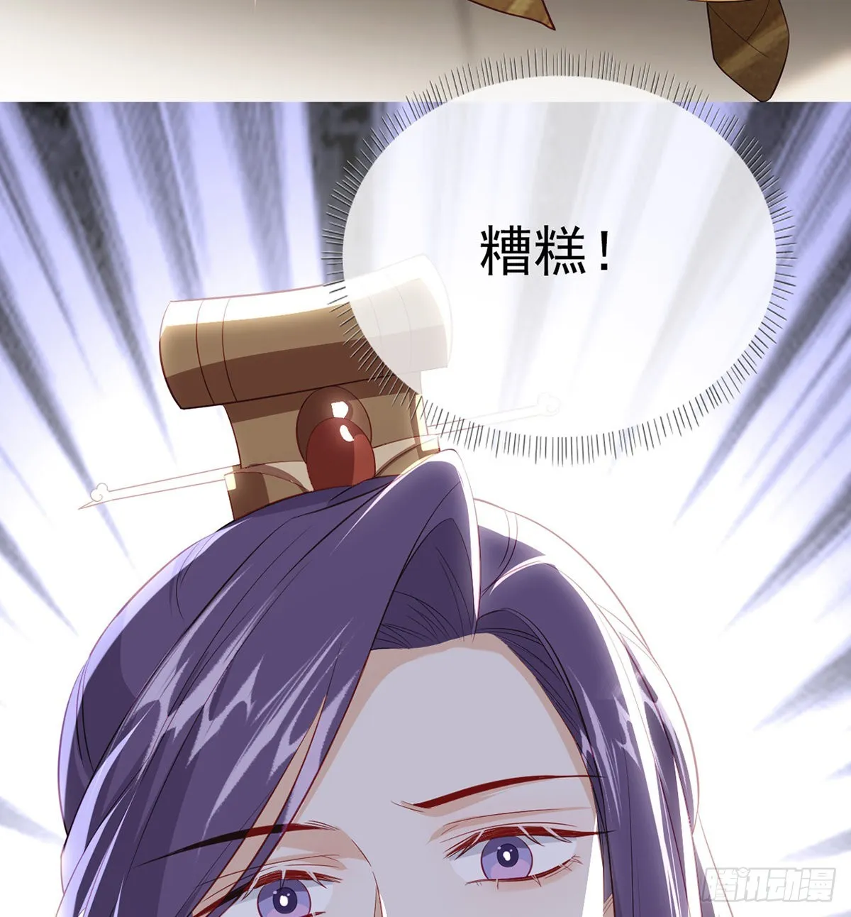 把他绑了！ 第89页