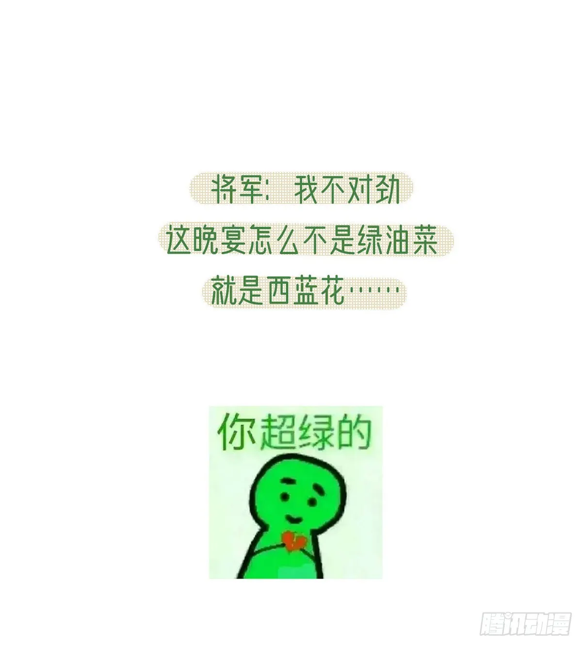 把他绑了！ 第93页