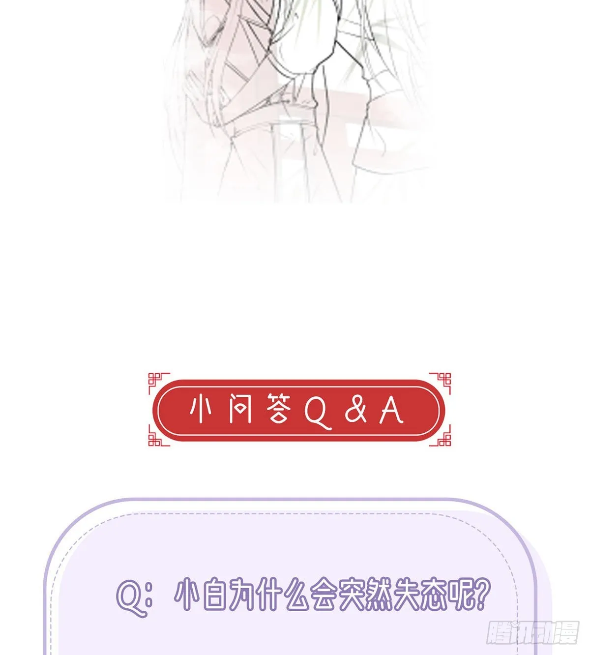 把他绑了！ 第95页