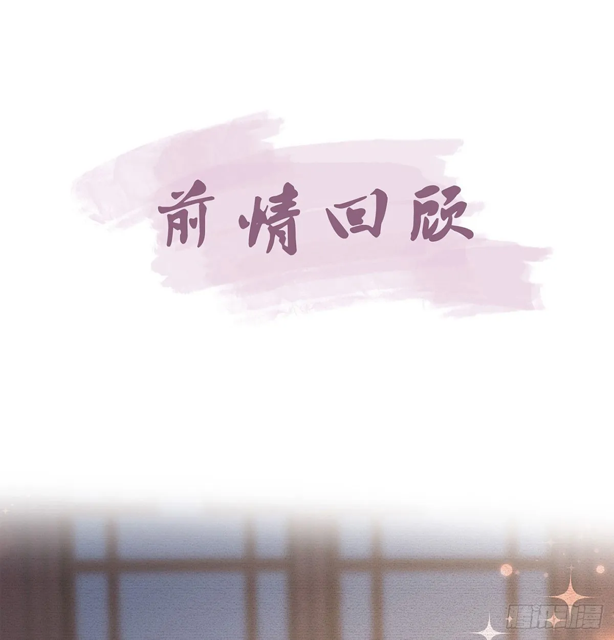 萧大哥你要干嘛！ 第4页