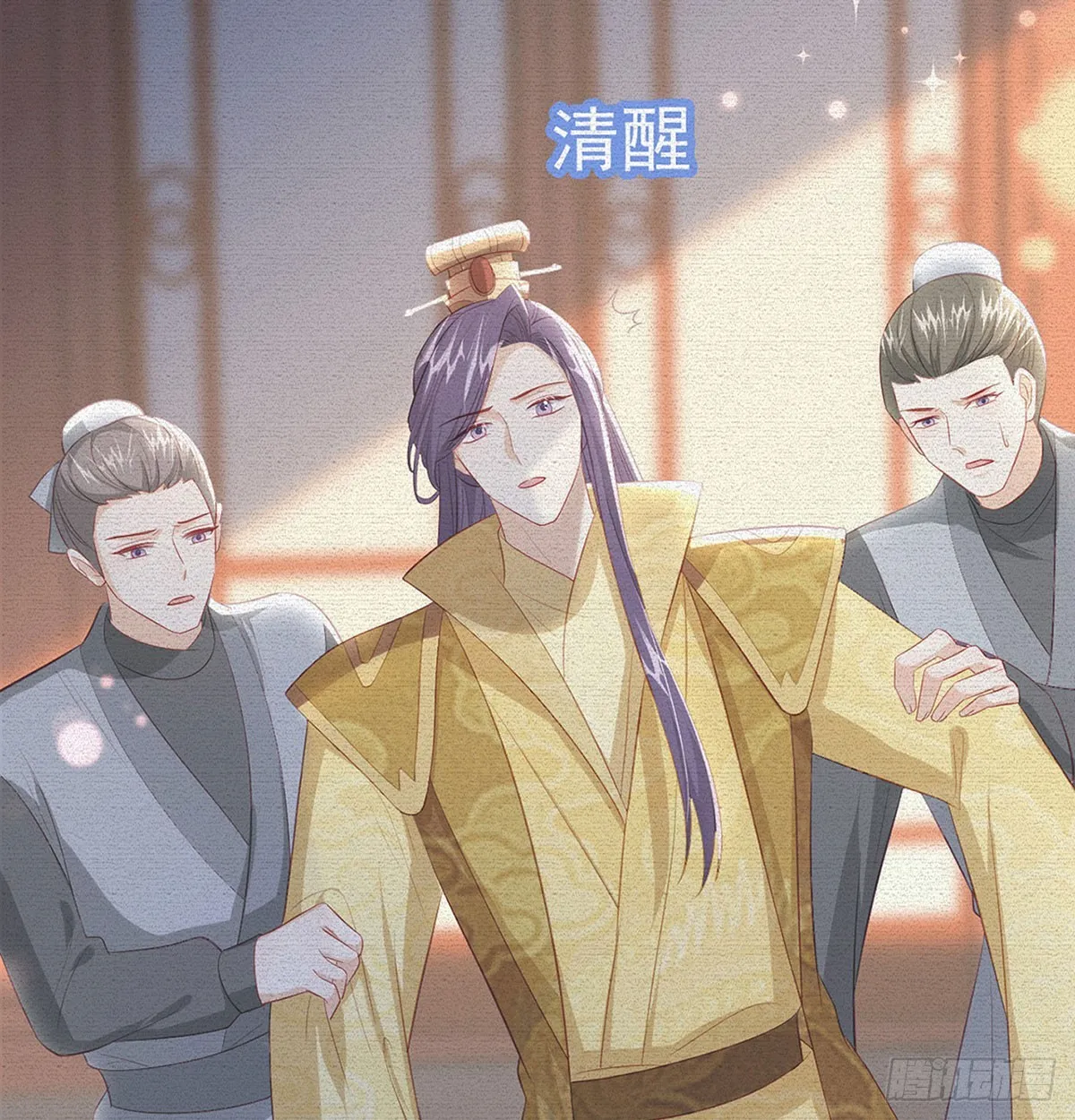 萧大哥你要干嘛！ 第5页