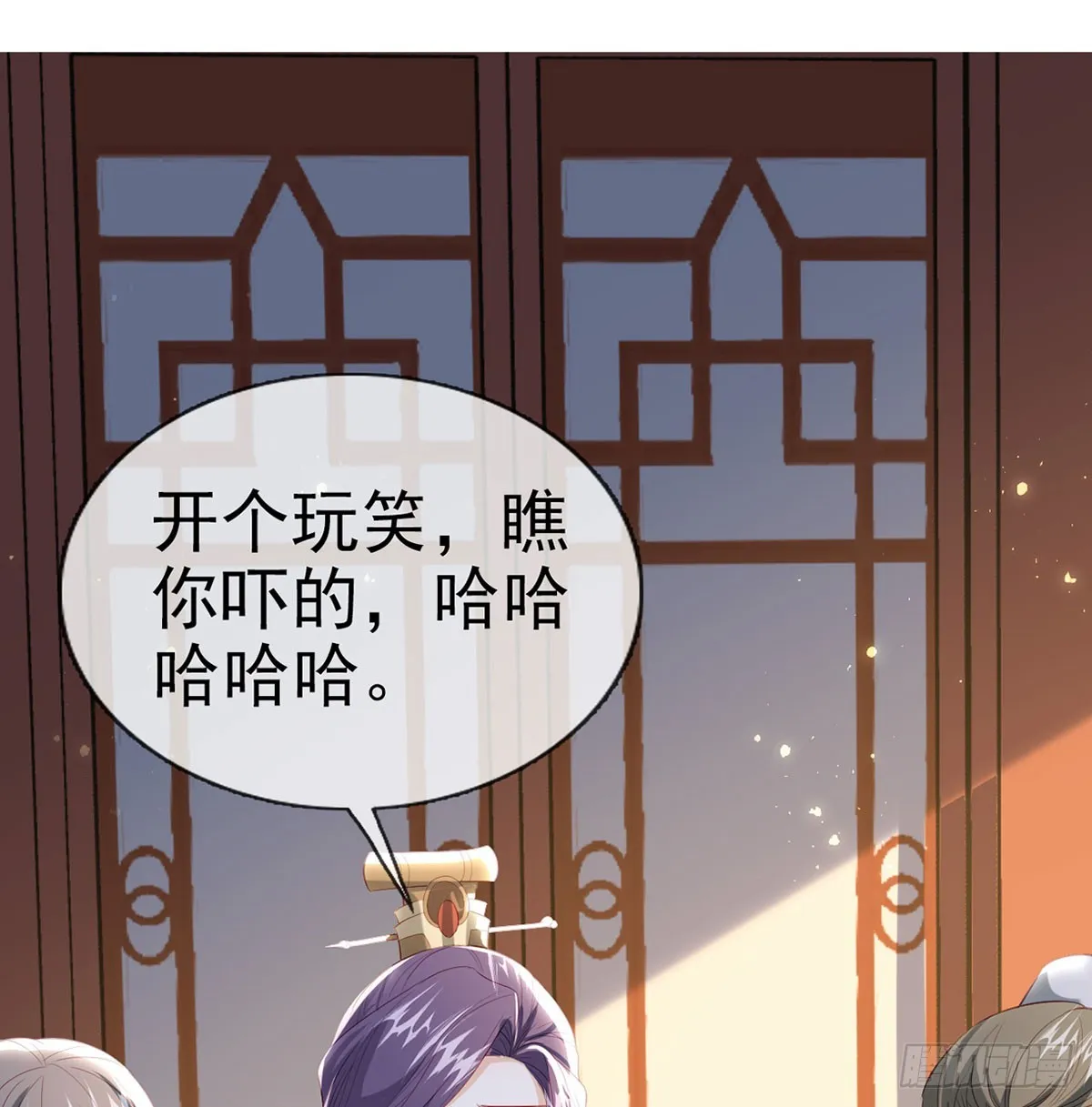 萧大哥你要干嘛！ 第11页