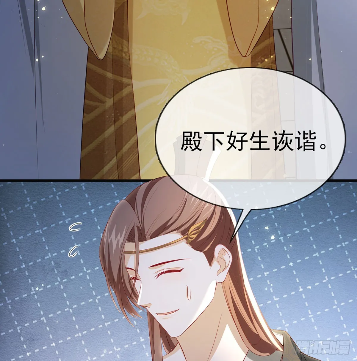 萧大哥你要干嘛！ 第13页