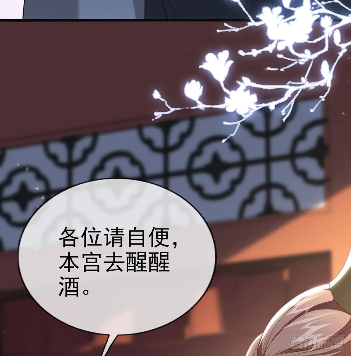 萧大哥你要干嘛！ 第15页