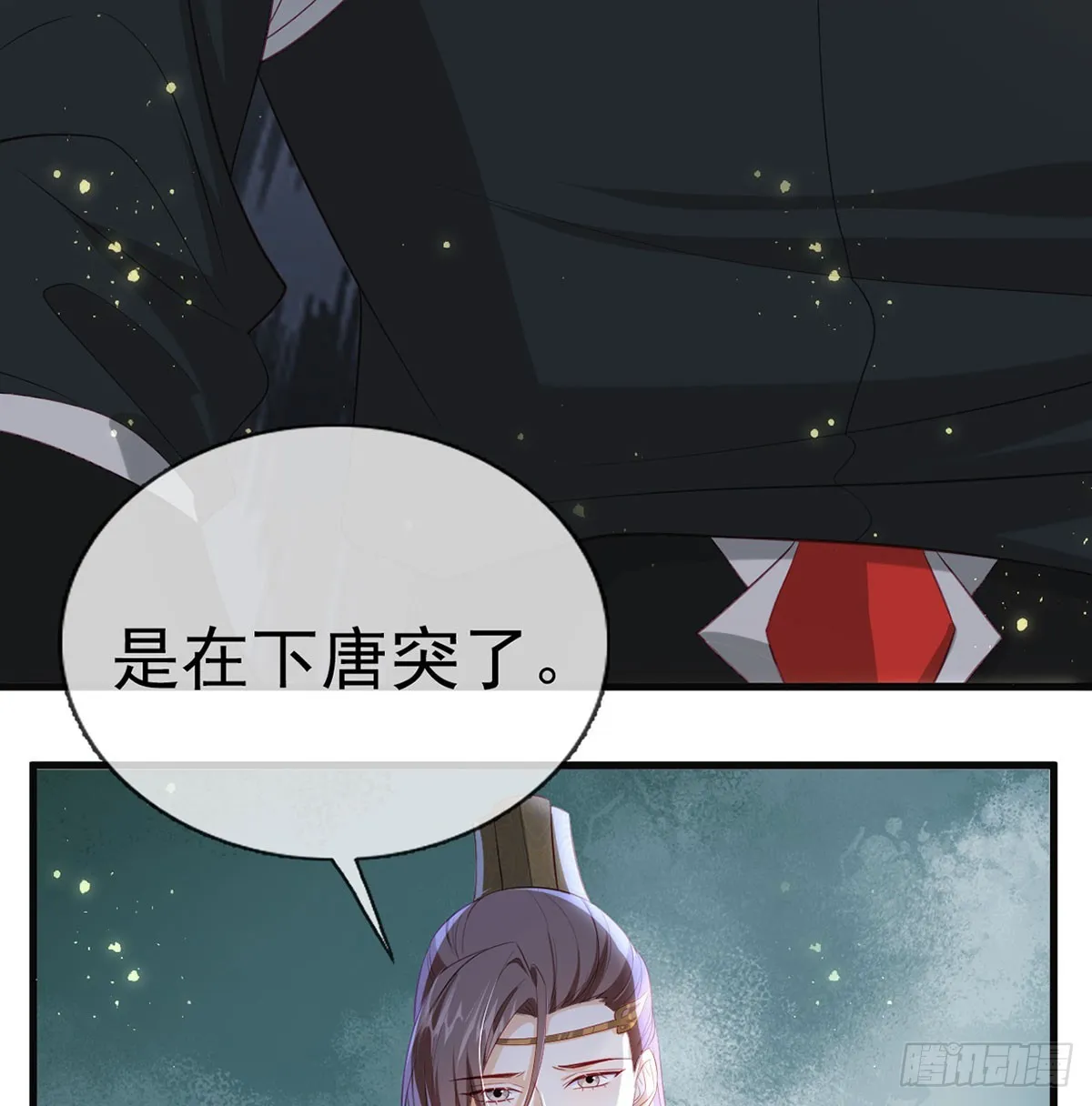 萧大哥你要干嘛！ 第21页