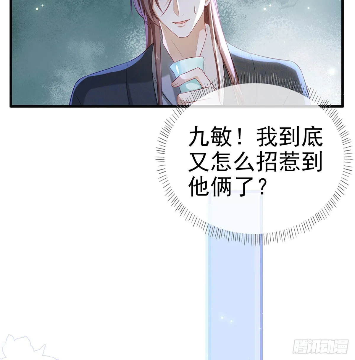 萧大哥你要干嘛！ 第22页