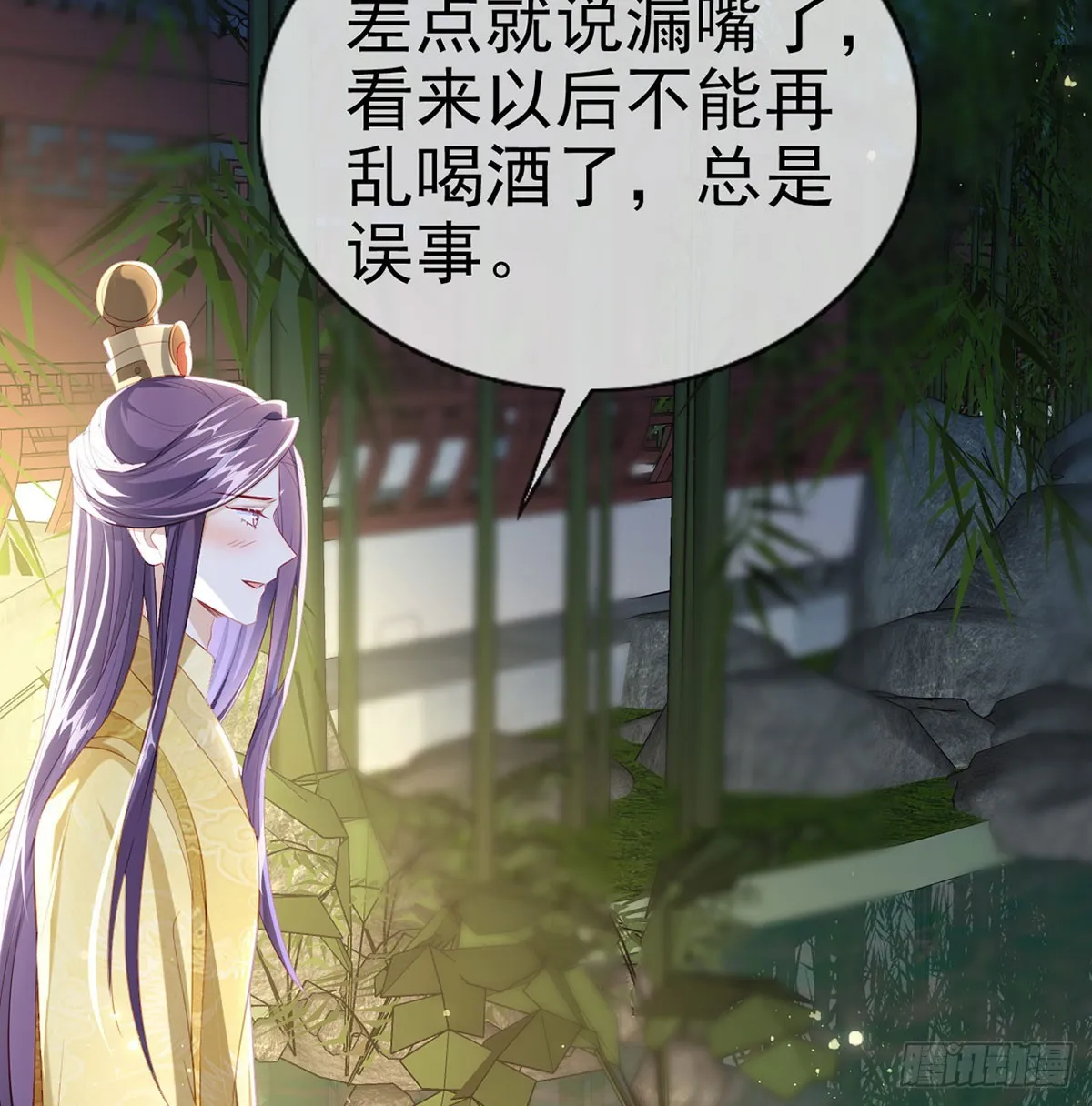 萧大哥你要干嘛！ 第26页