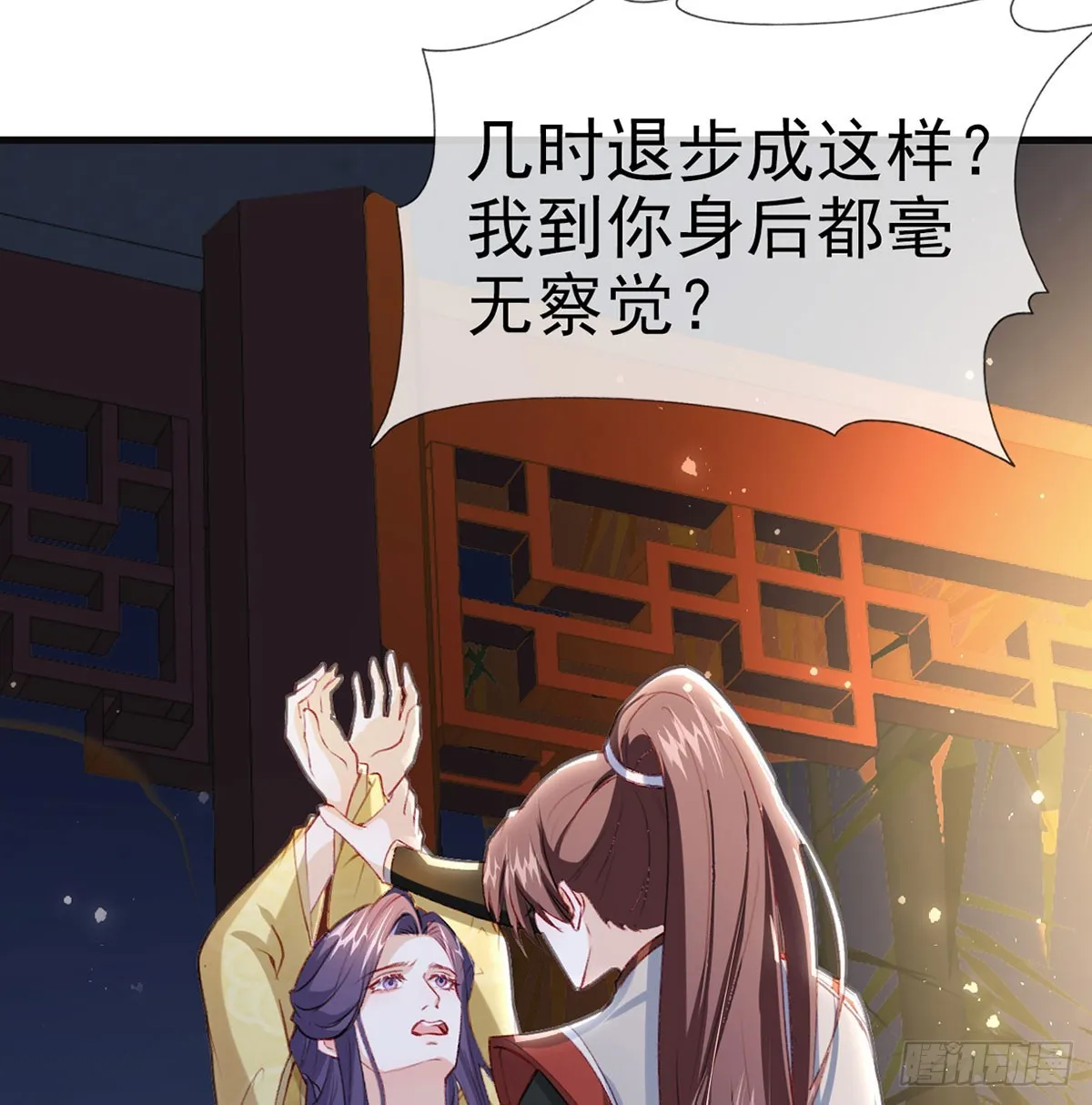 萧大哥你要干嘛！ 第36页