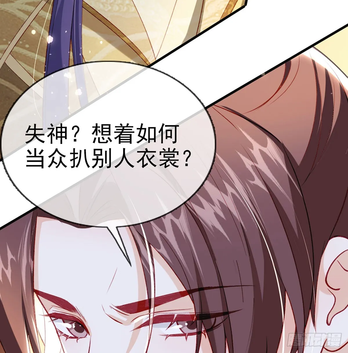 萧大哥你要干嘛！ 第40页