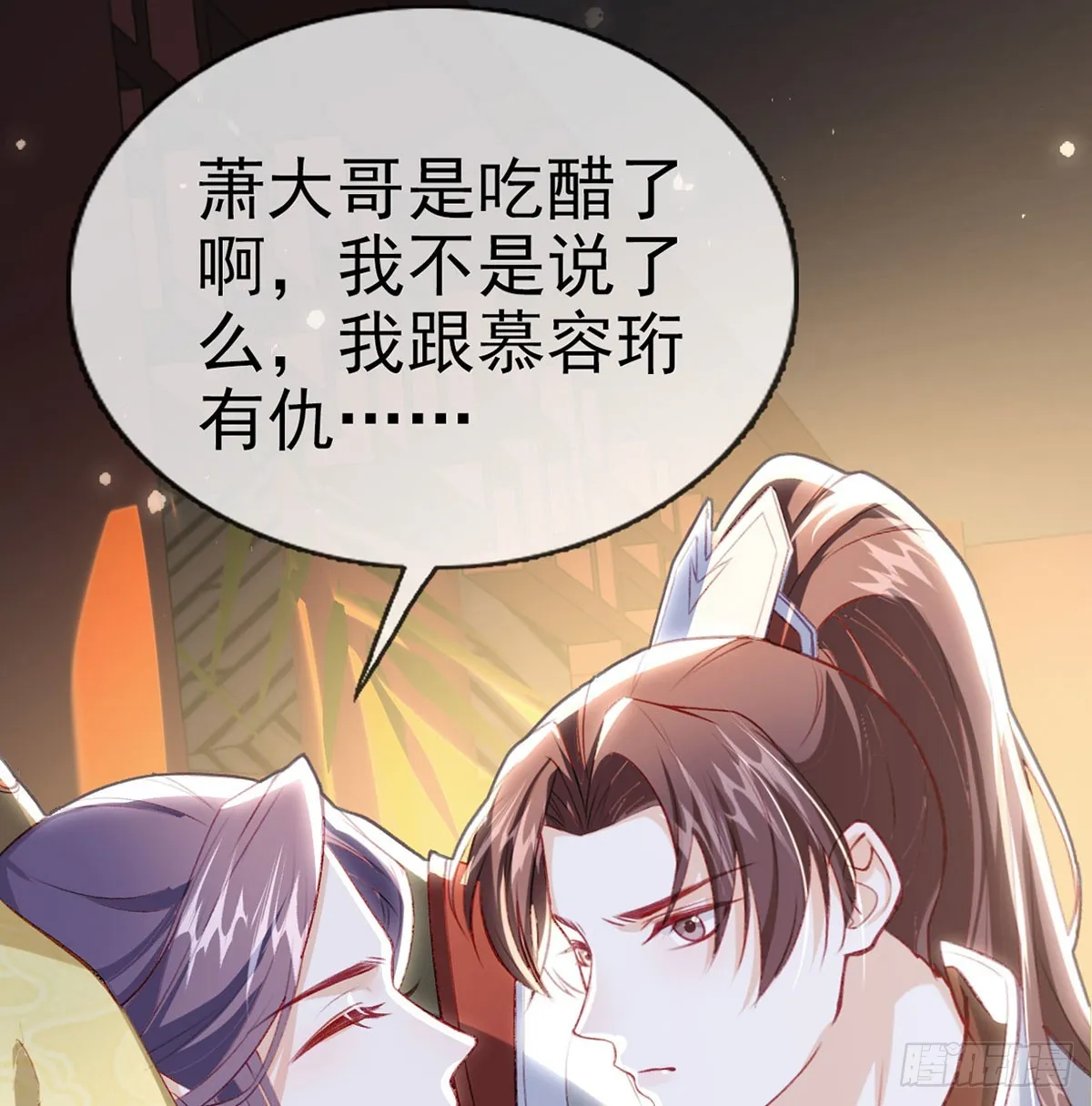 萧大哥你要干嘛！ 第42页