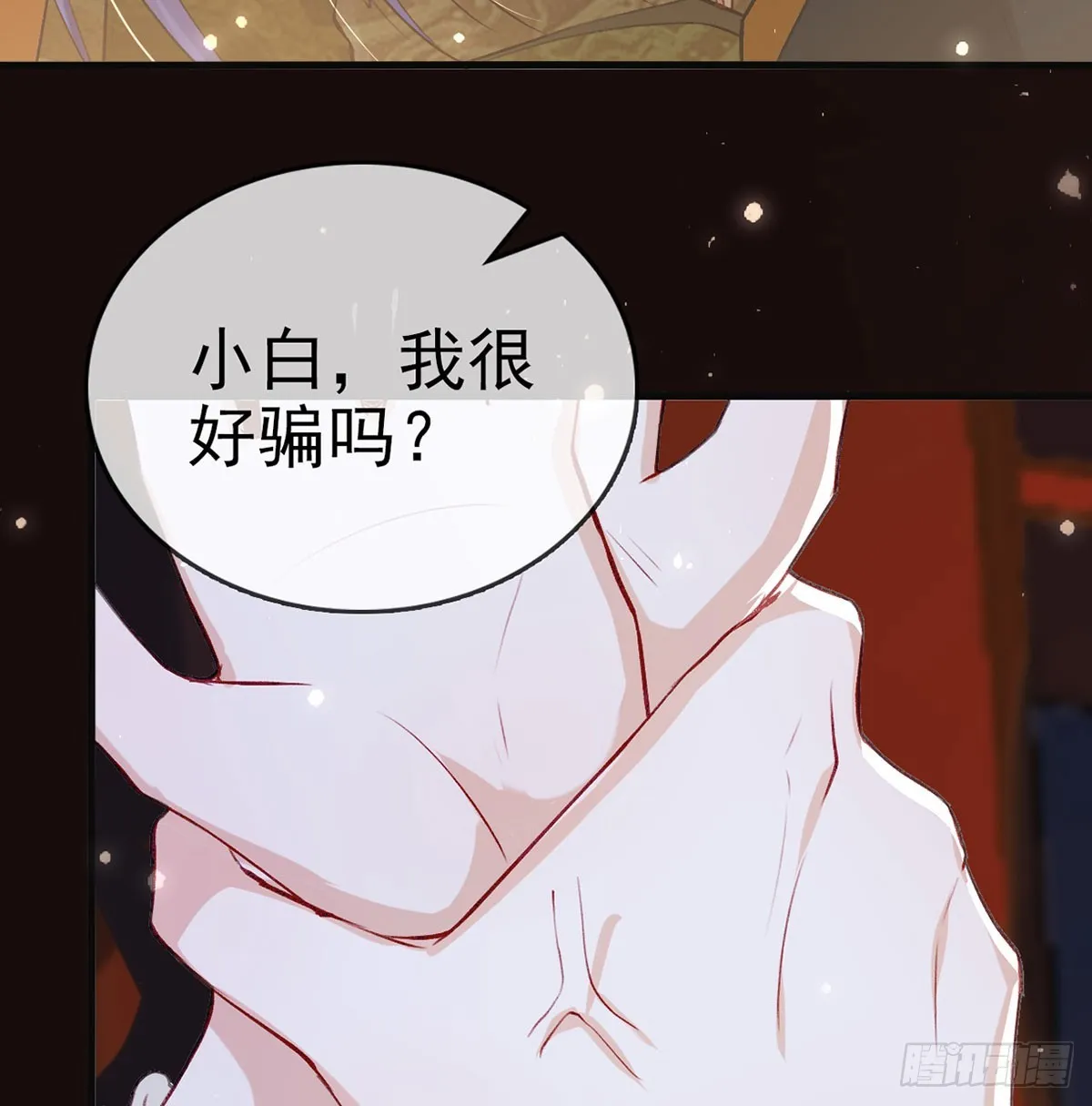 萧大哥你要干嘛！ 第44页