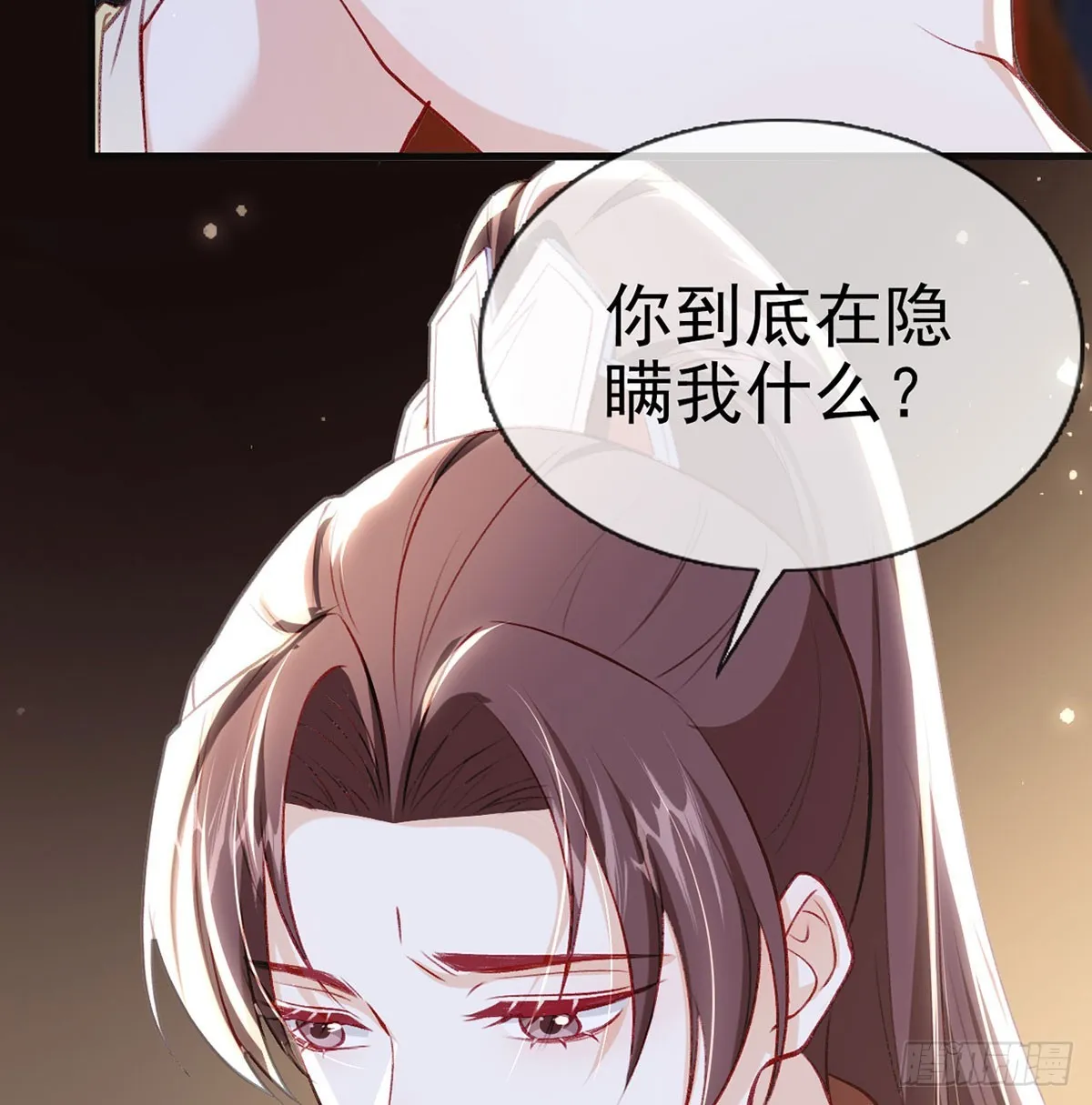 萧大哥你要干嘛！ 第45页