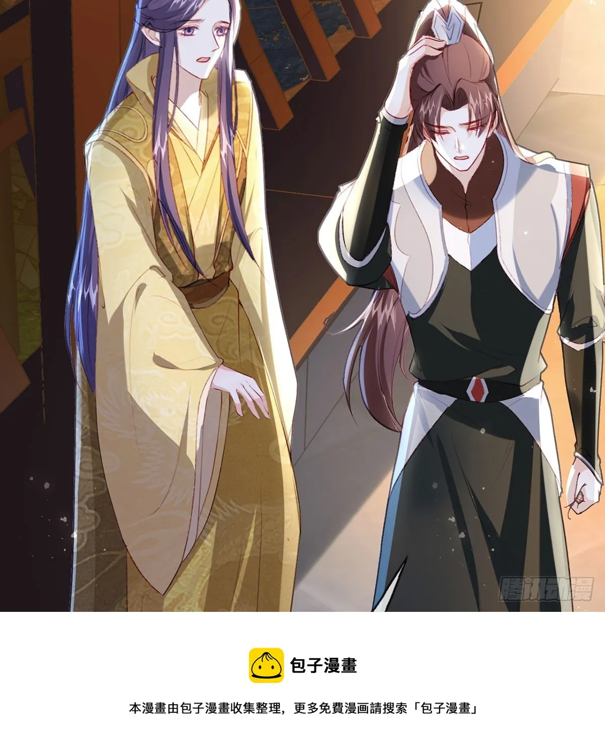 萧大哥你要干嘛！ 第50页