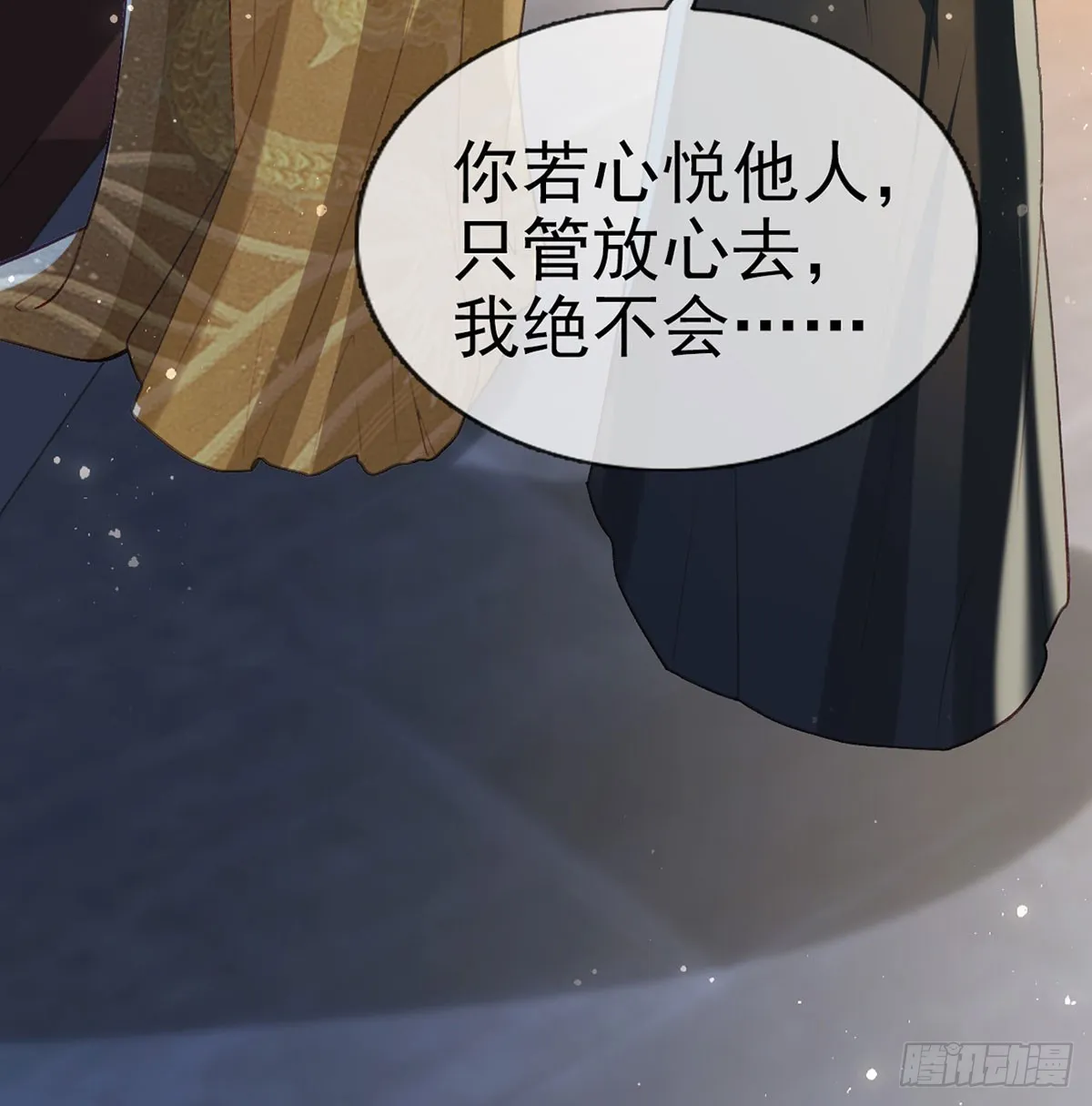 萧大哥你要干嘛！ 第51页