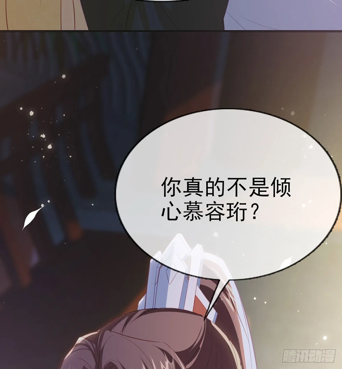萧大哥你要干嘛！ 第56页