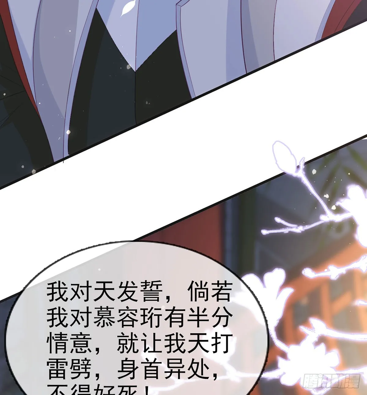 萧大哥你要干嘛！ 第58页