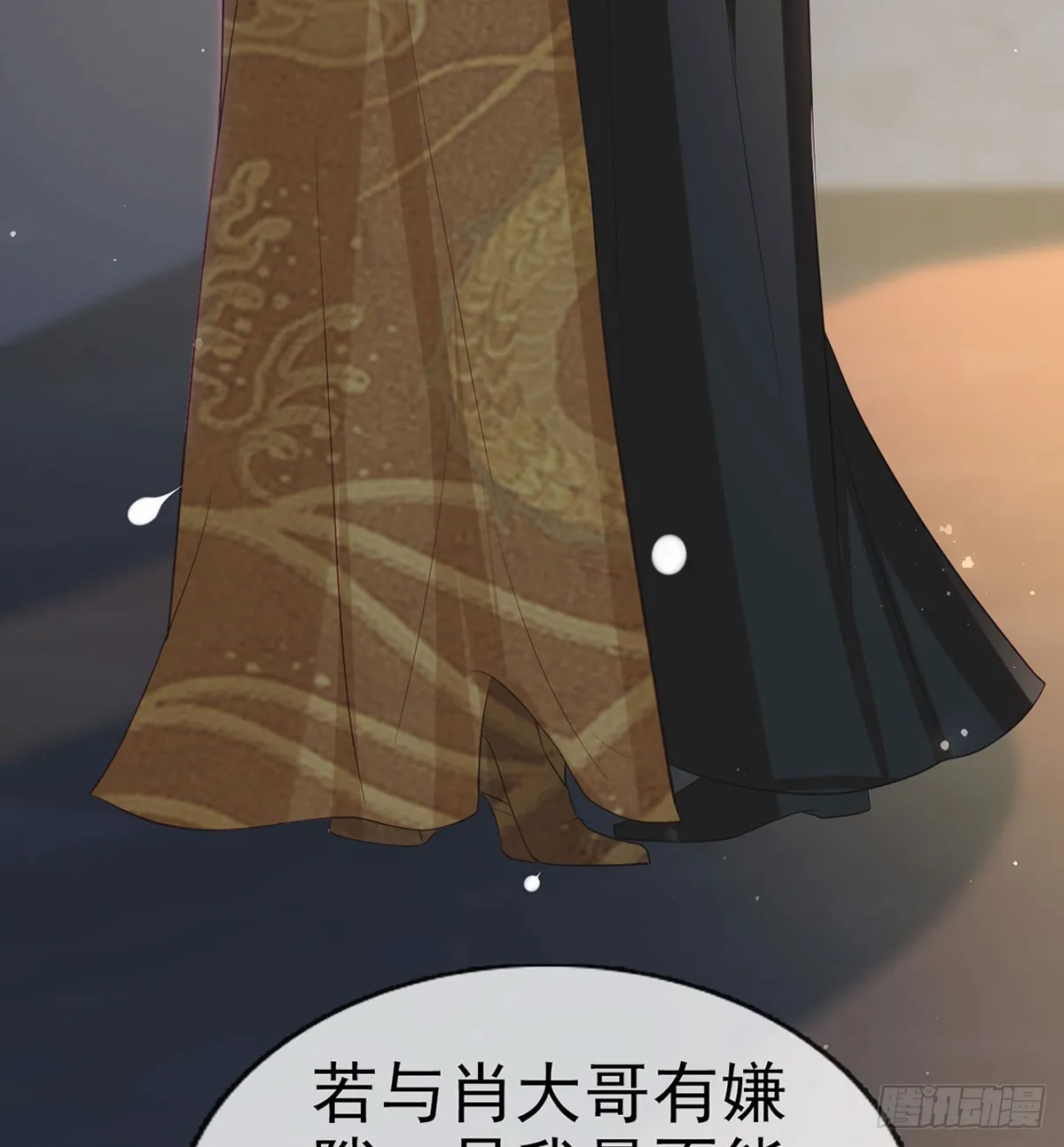 萧大哥你要干嘛！ 第63页