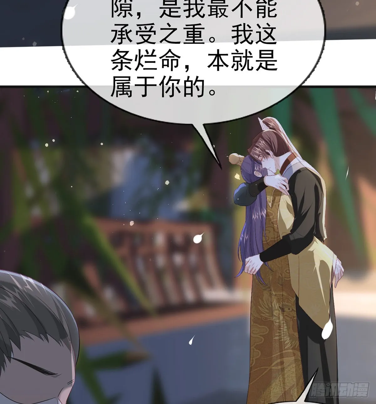萧大哥你要干嘛！ 第64页