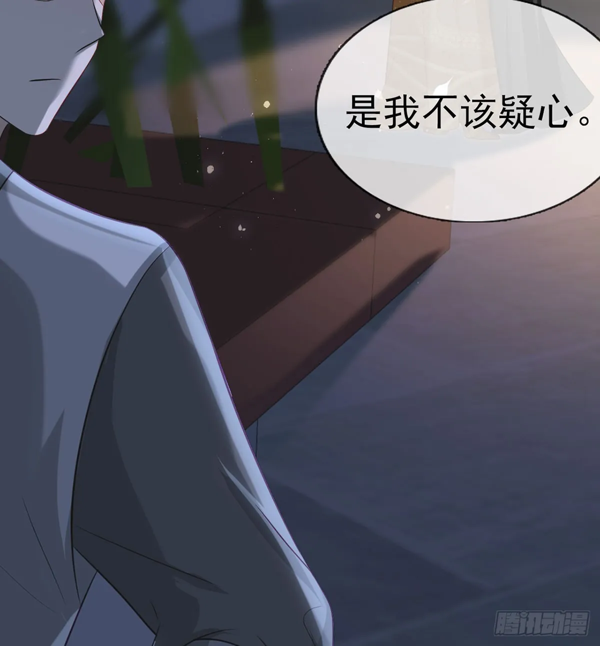 萧大哥你要干嘛！ 第65页
