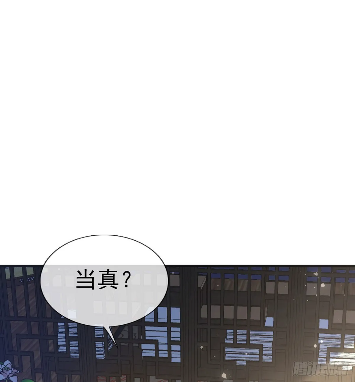 萧大哥你要干嘛！ 第67页
