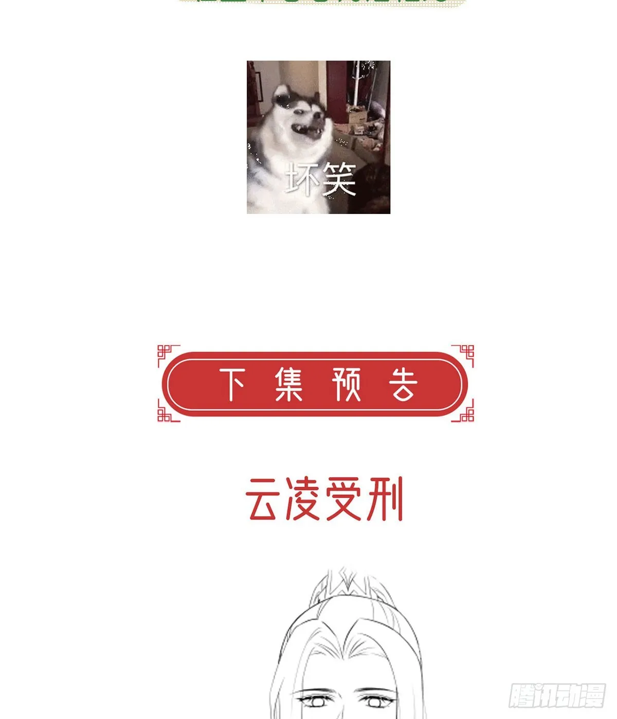 萧大哥你要干嘛！ 第78页