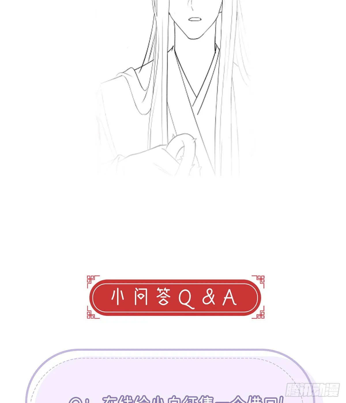 萧大哥你要干嘛！ 第79页