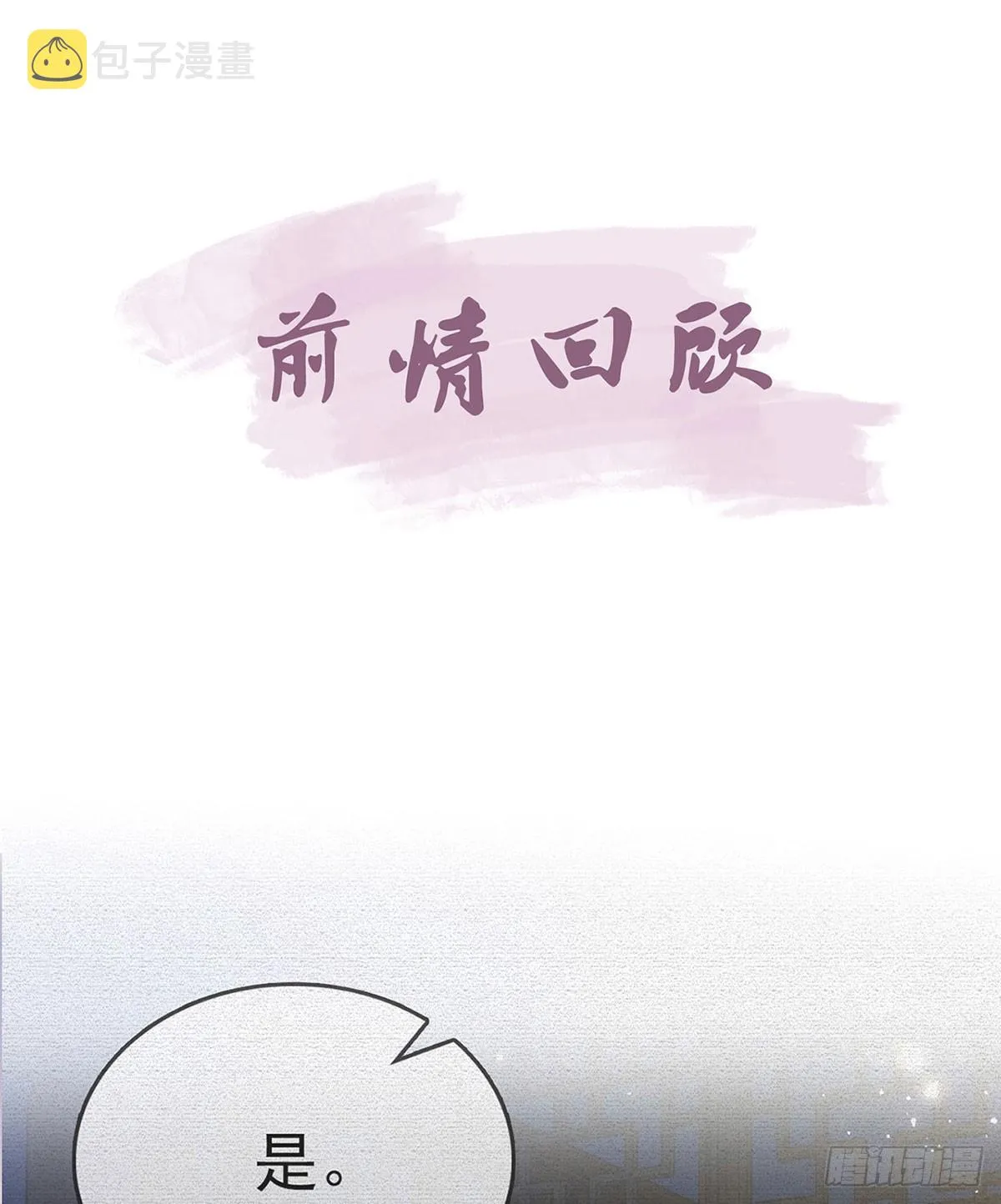 云凌受刑 第4页