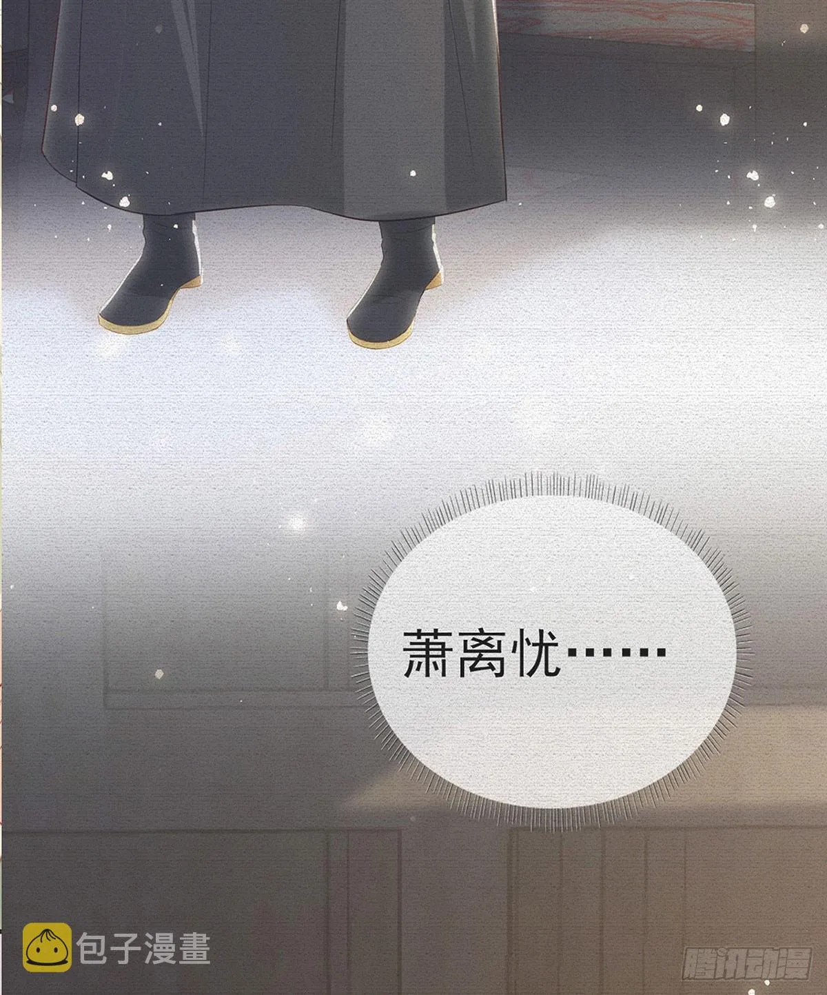 云凌受刑 第6页
