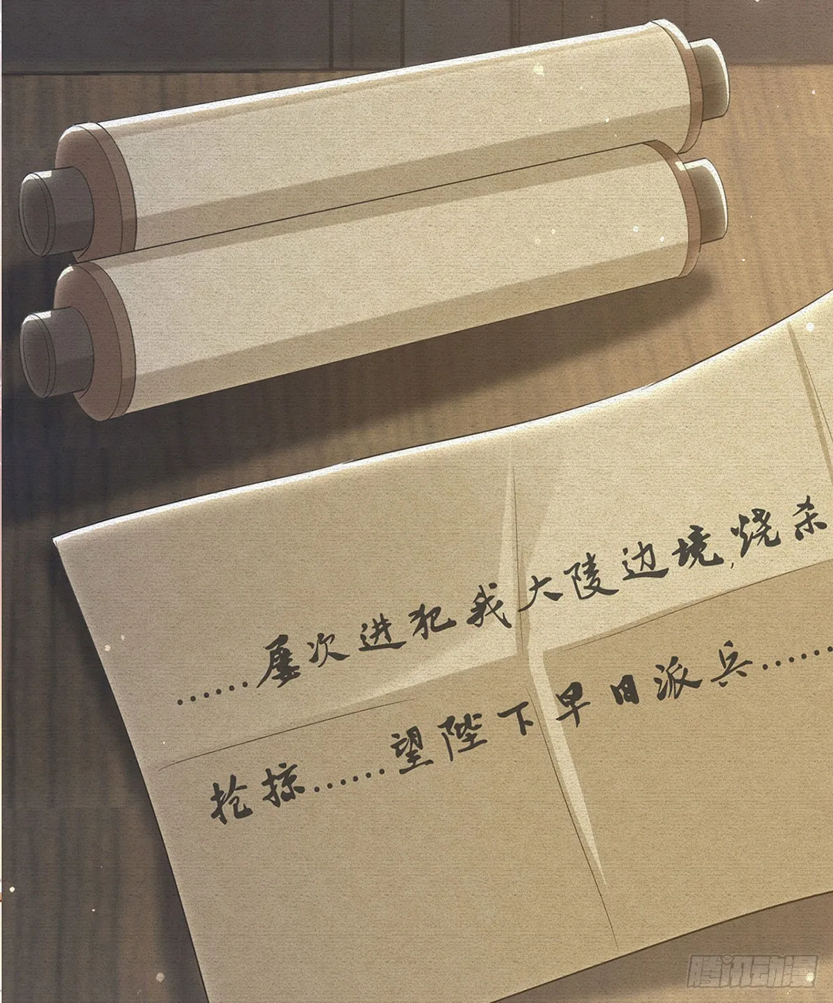 云凌受刑 第7页