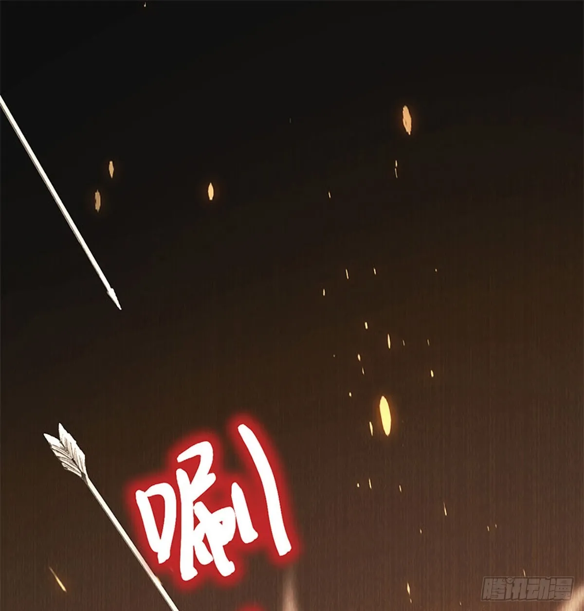 云凌受刑 第9页