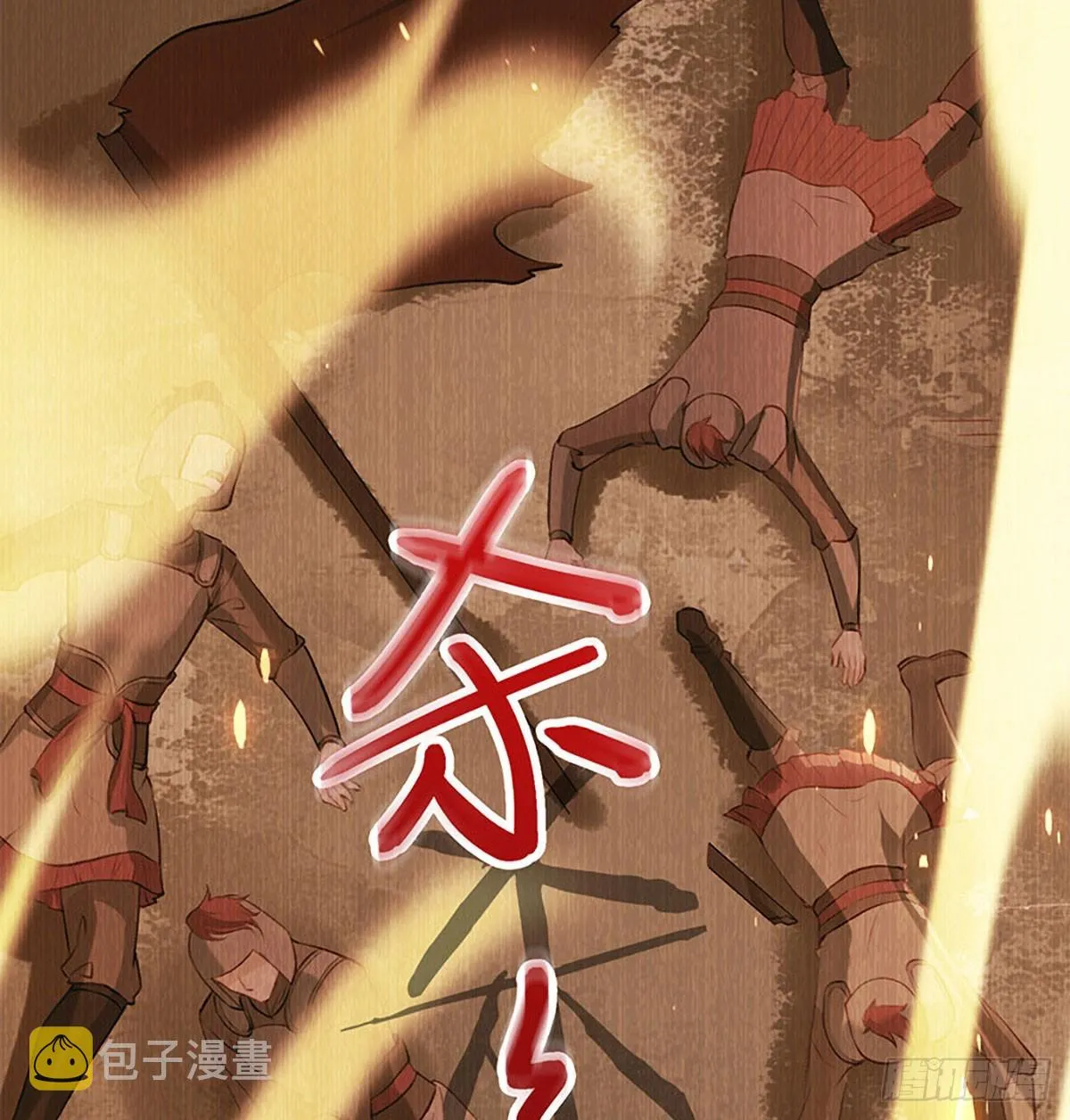 云凌受刑 第12页