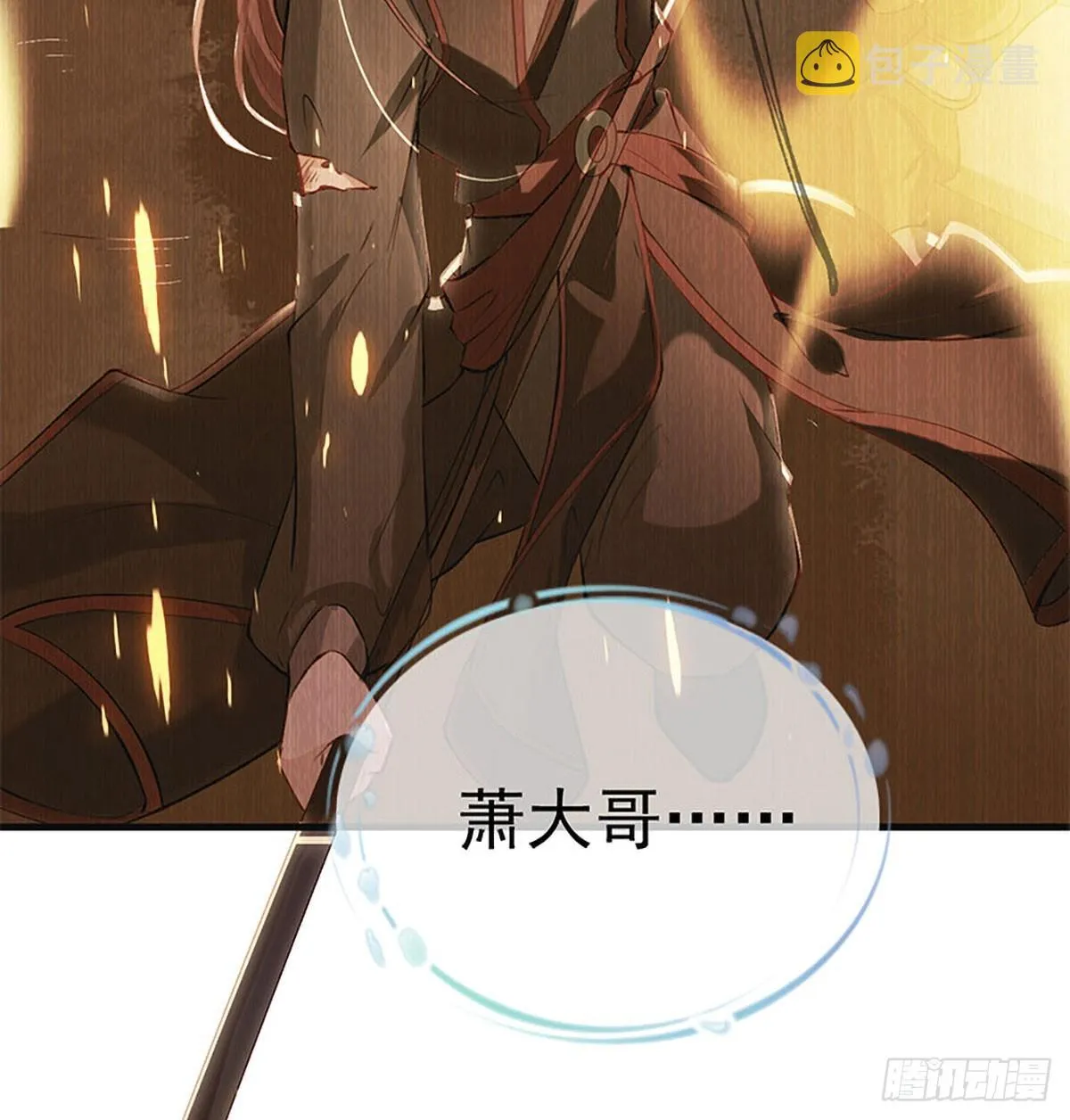 云凌受刑 第14页