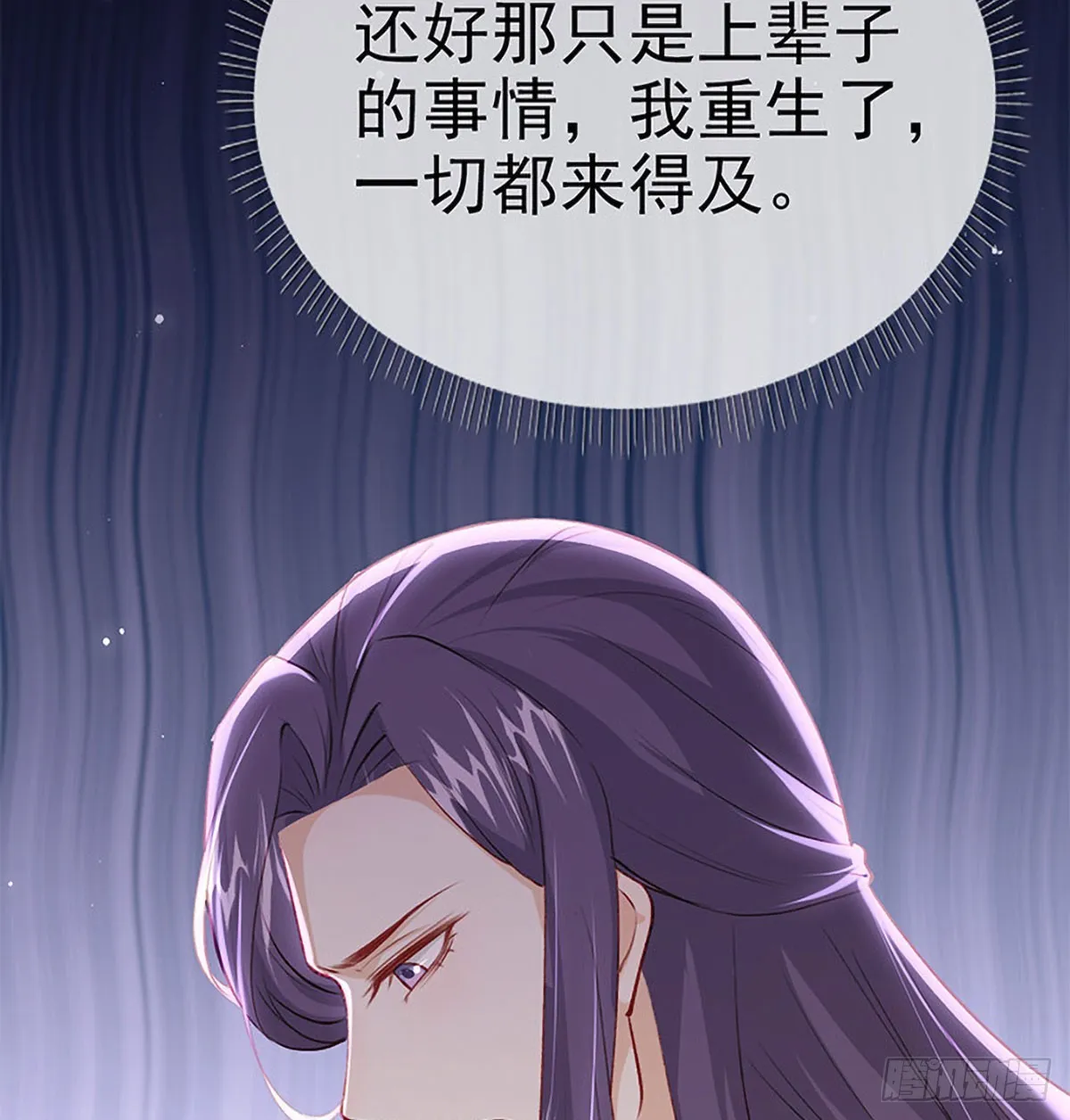 云凌受刑 第25页