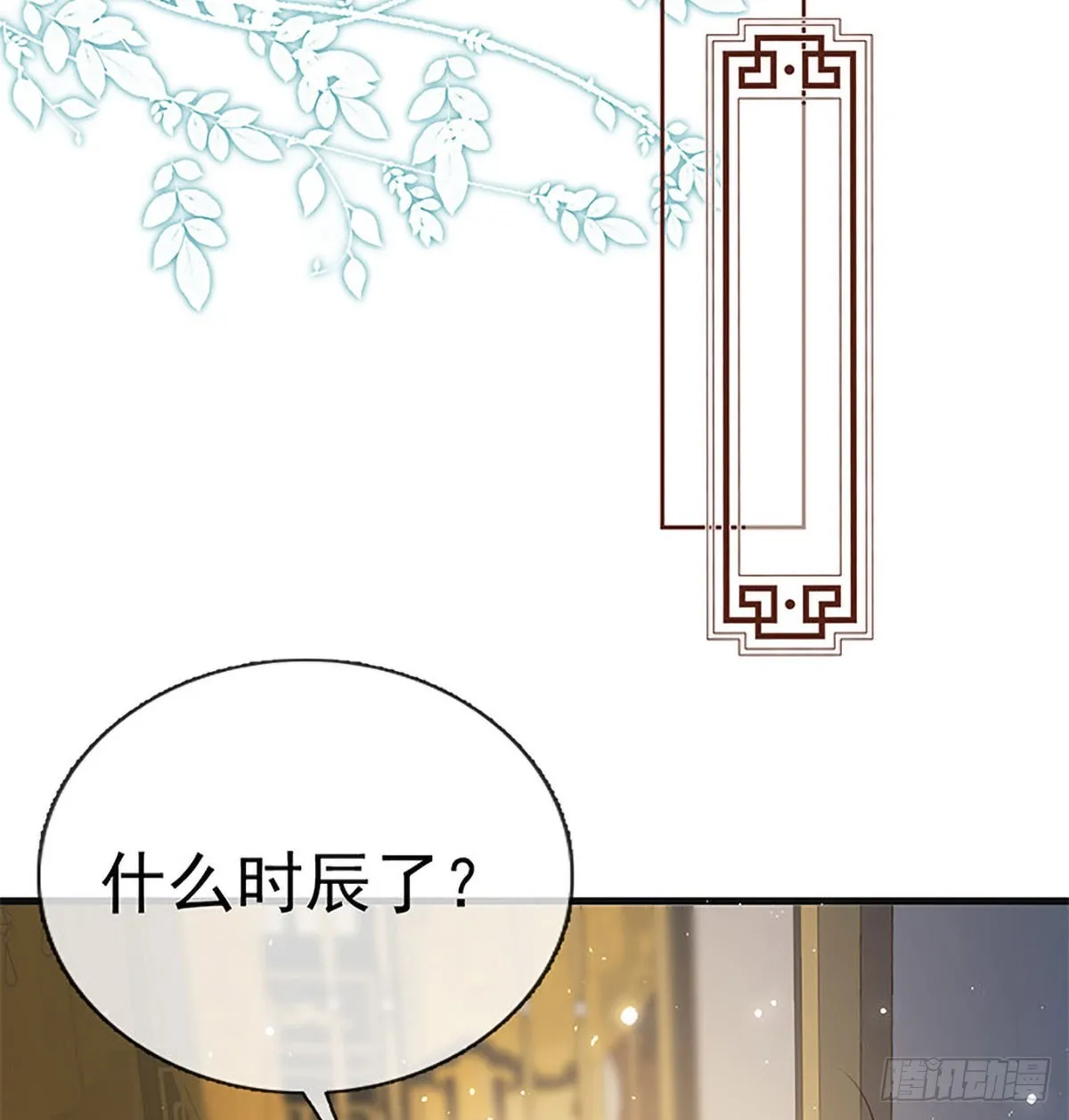 云凌受刑 第27页