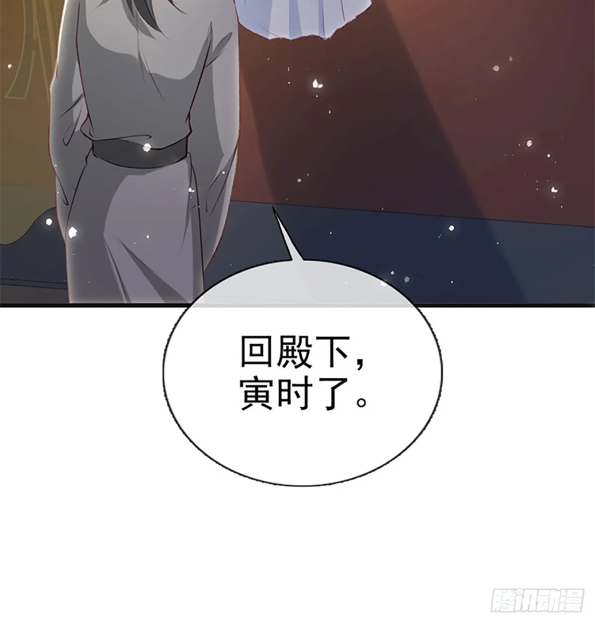 云凌受刑 第29页