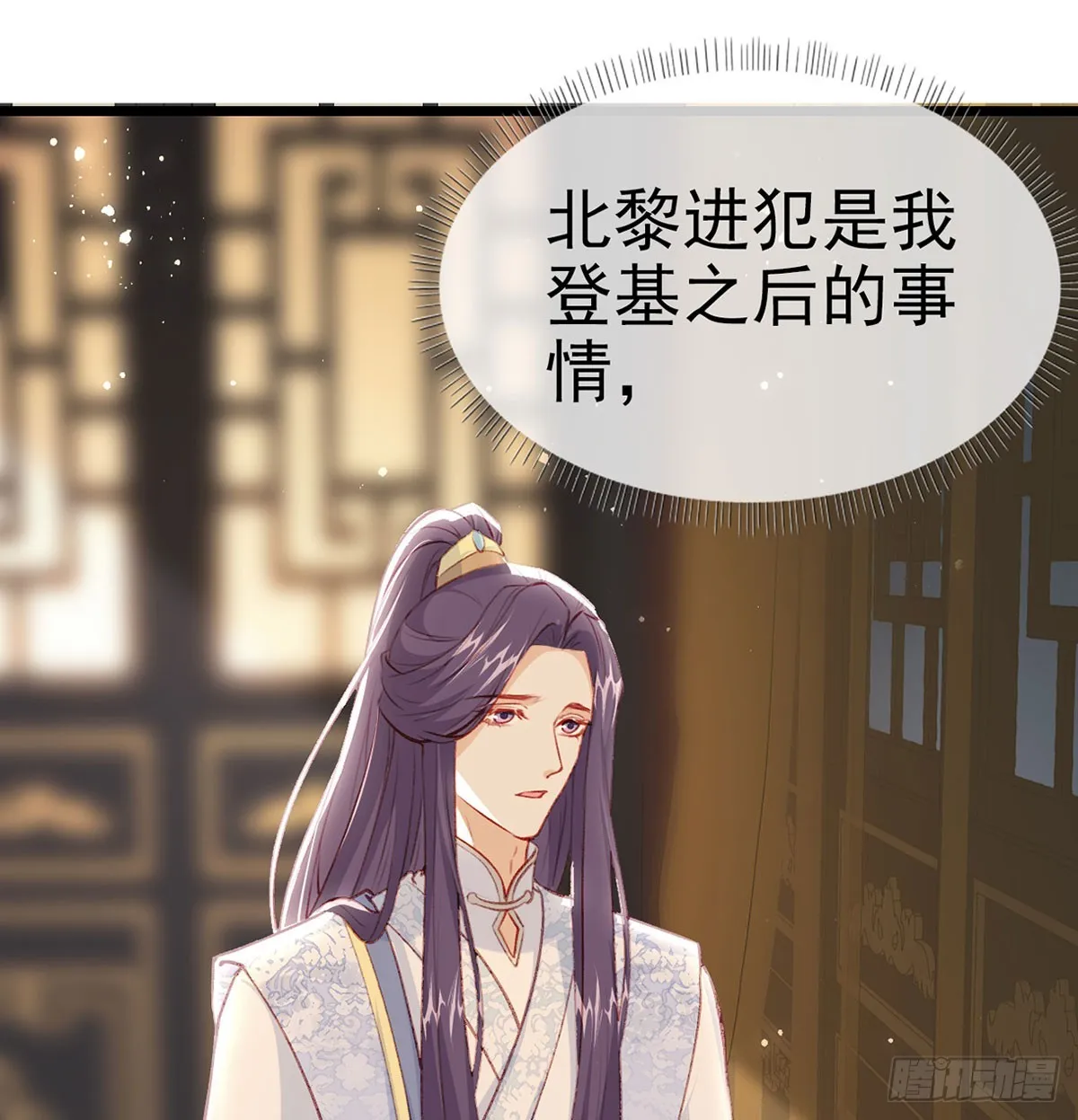 云凌受刑 第30页