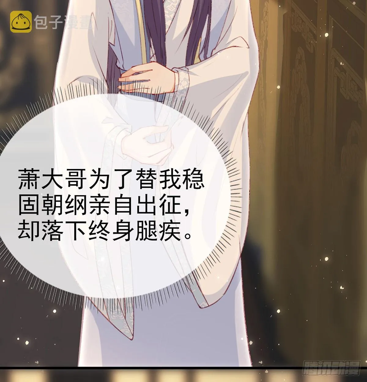 云凌受刑 第31页