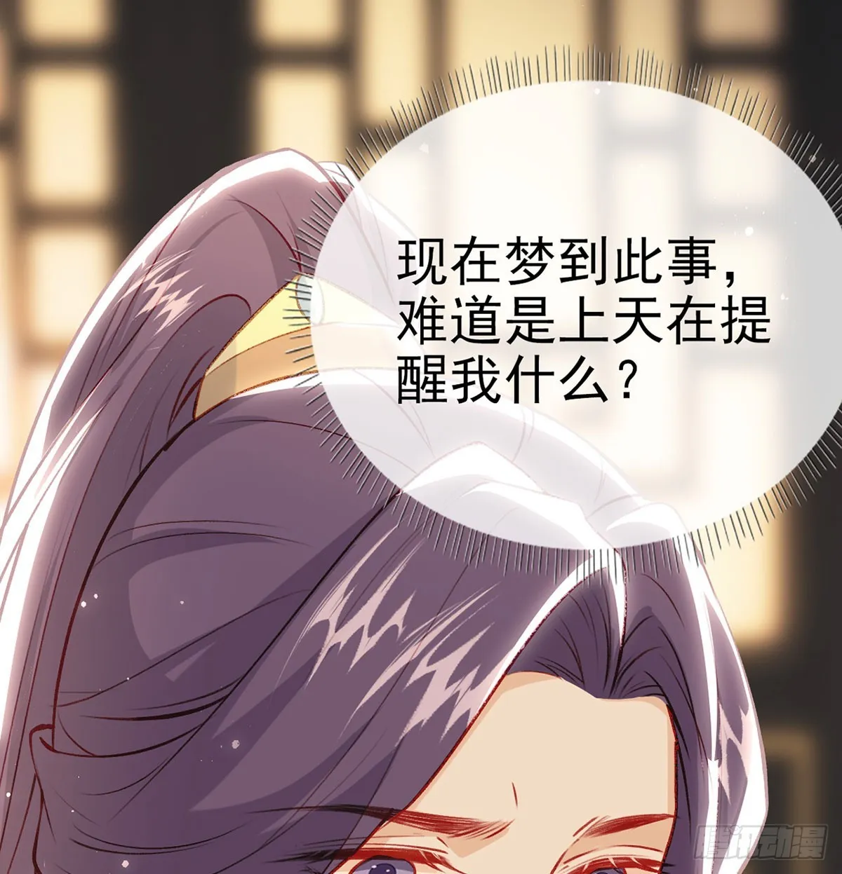 云凌受刑 第32页