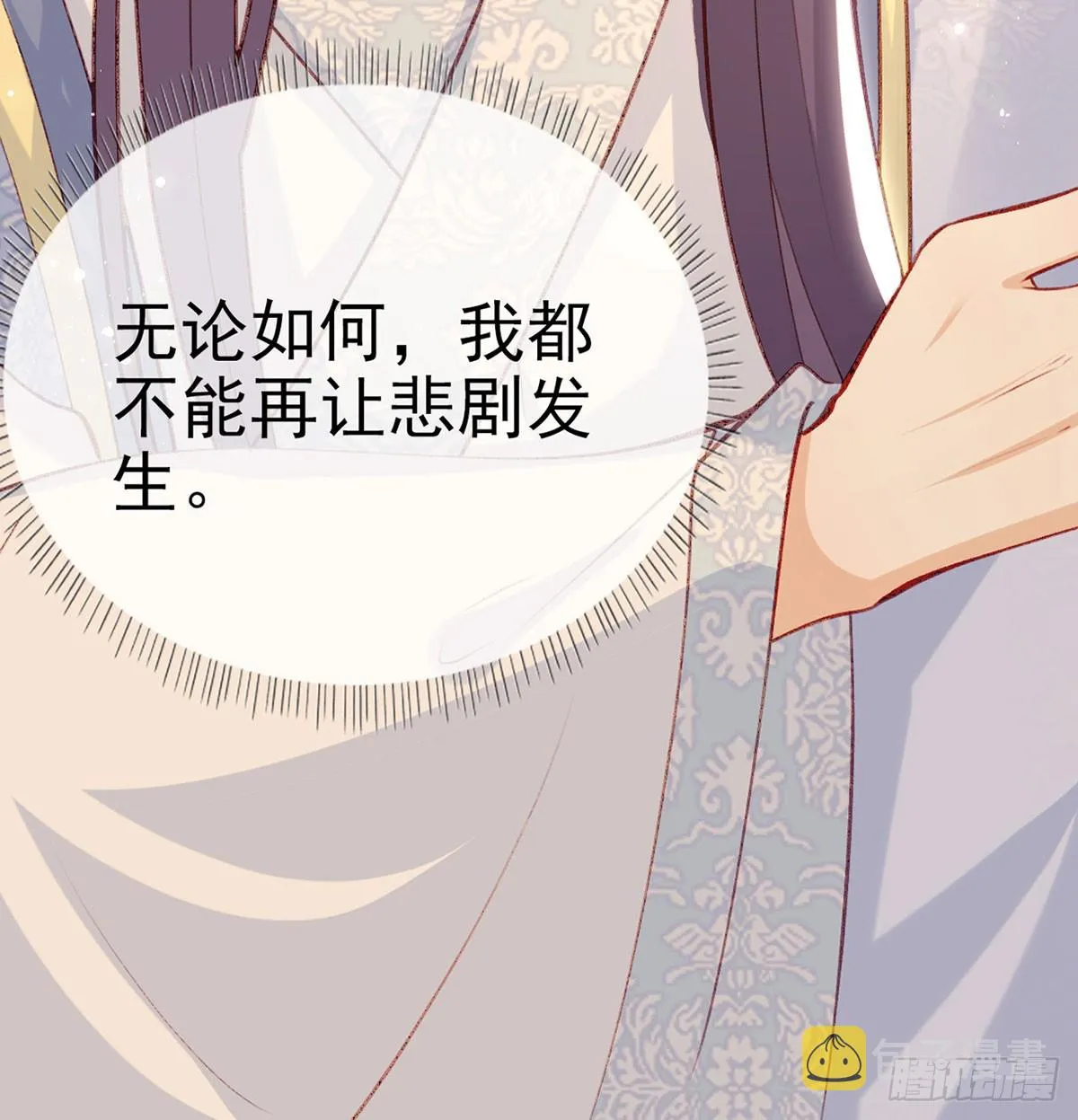 云凌受刑 第34页